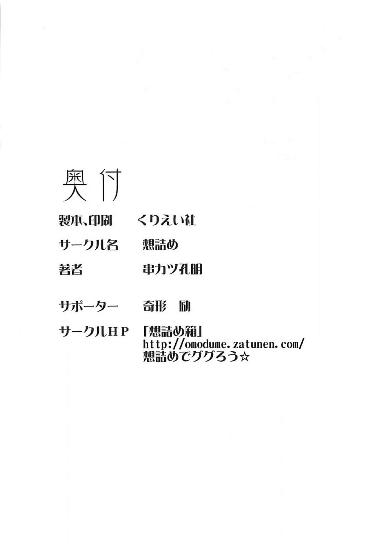 (COMIC1☆13) [想詰め (串カツ孔明)] 想詰めBOX 42 (りゅうおうのおしごと!)