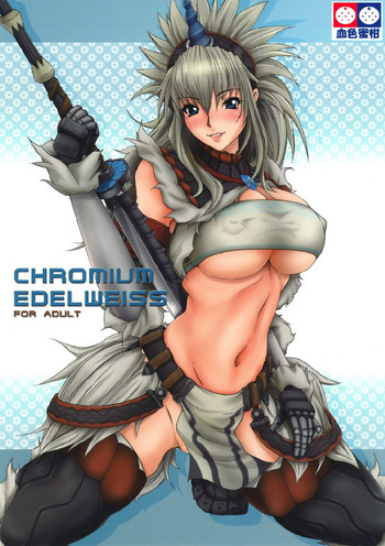 (C76) [血色蜜柑 (庵ズ、ume)] CHROMIUM EDELWEISS (モンスターハンター)