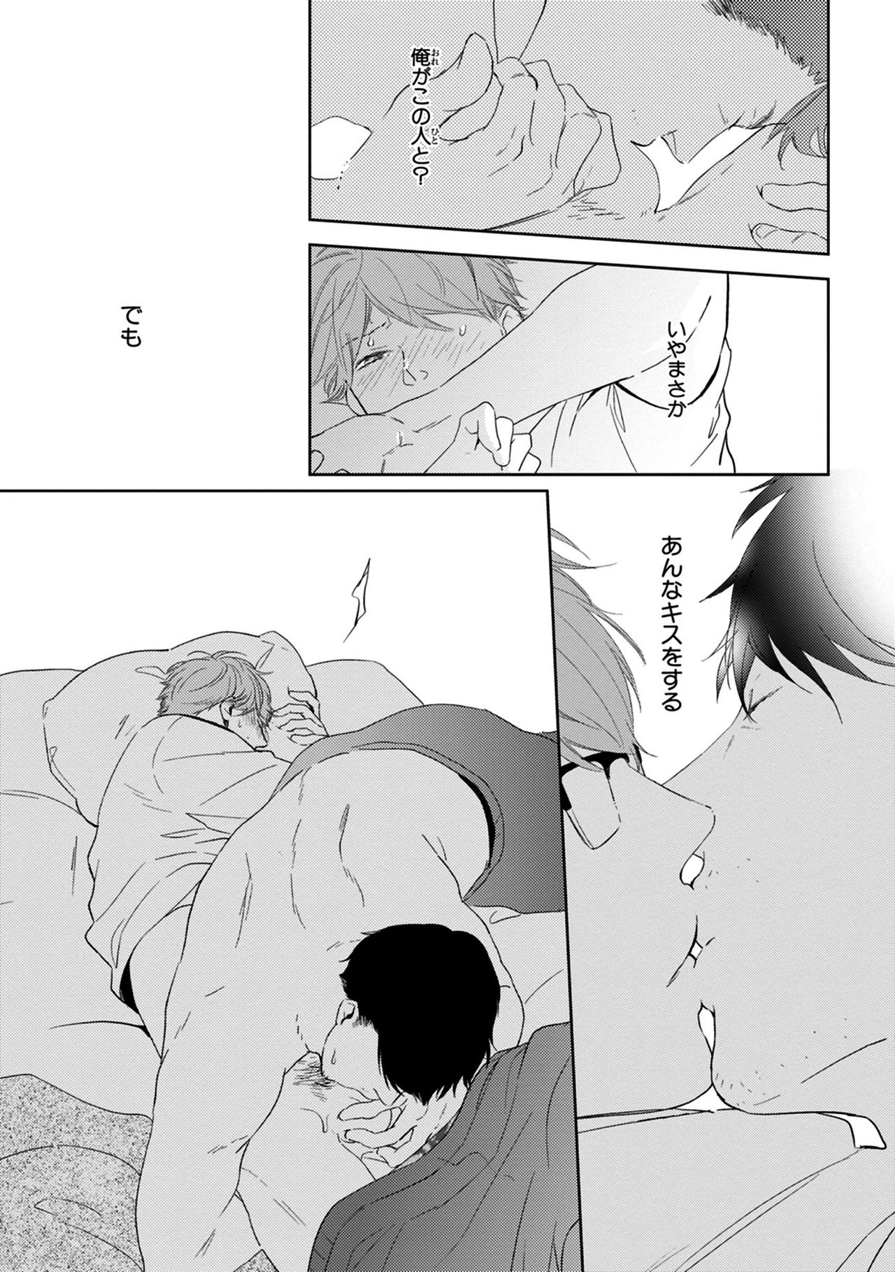 [見多ほむろ] 好みじゃなかと [DL版]