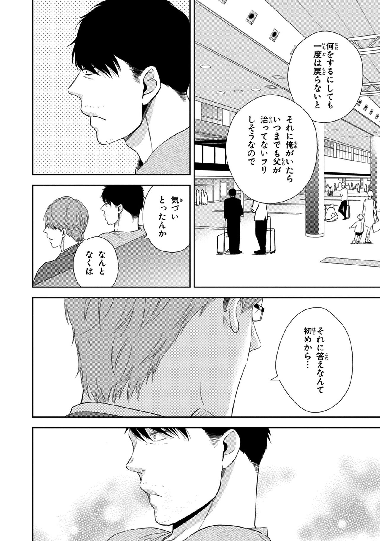 [見多ほむろ] 好みじゃなかと [DL版]