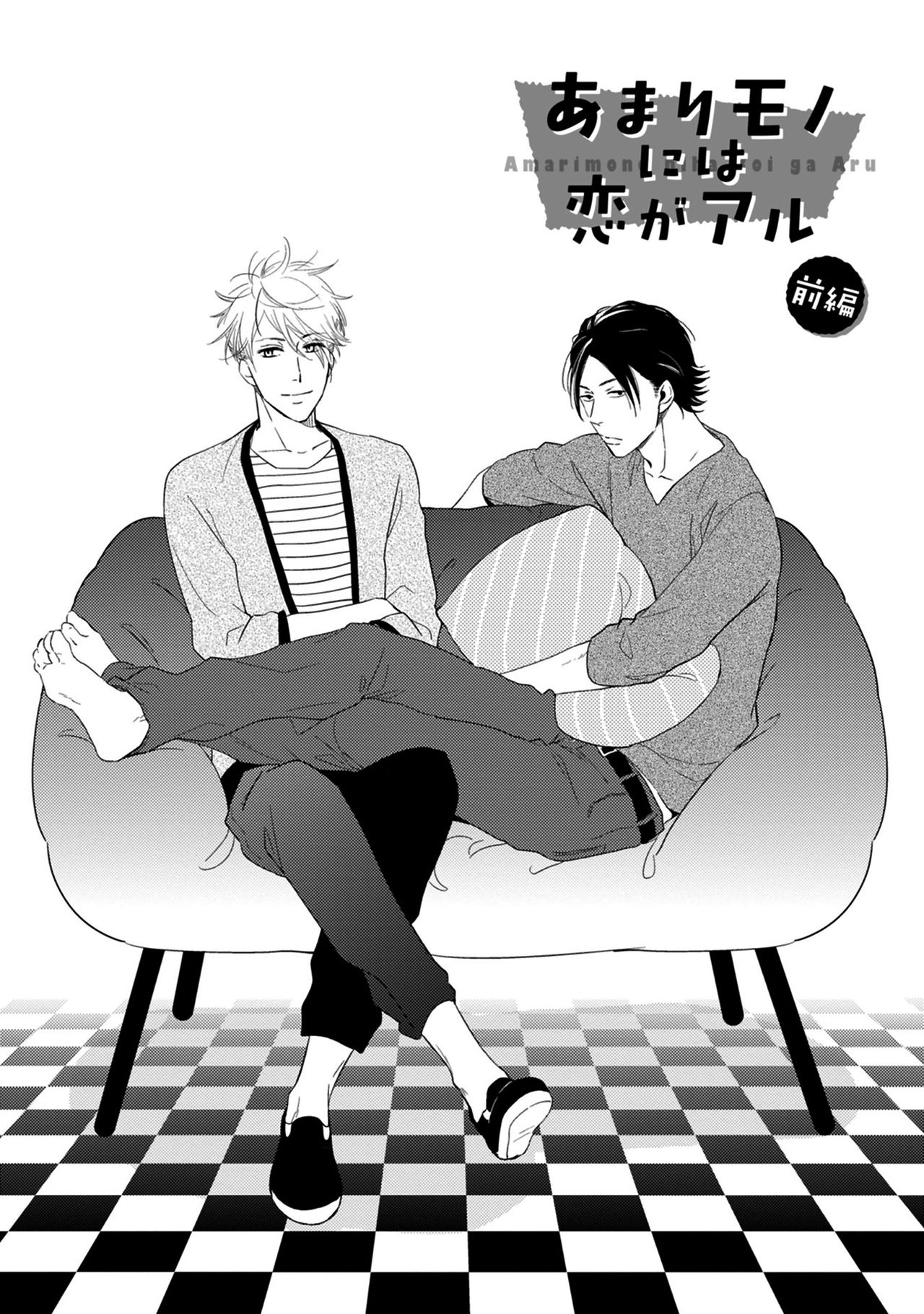 [見多ほむろ] 好みじゃなかと [DL版]