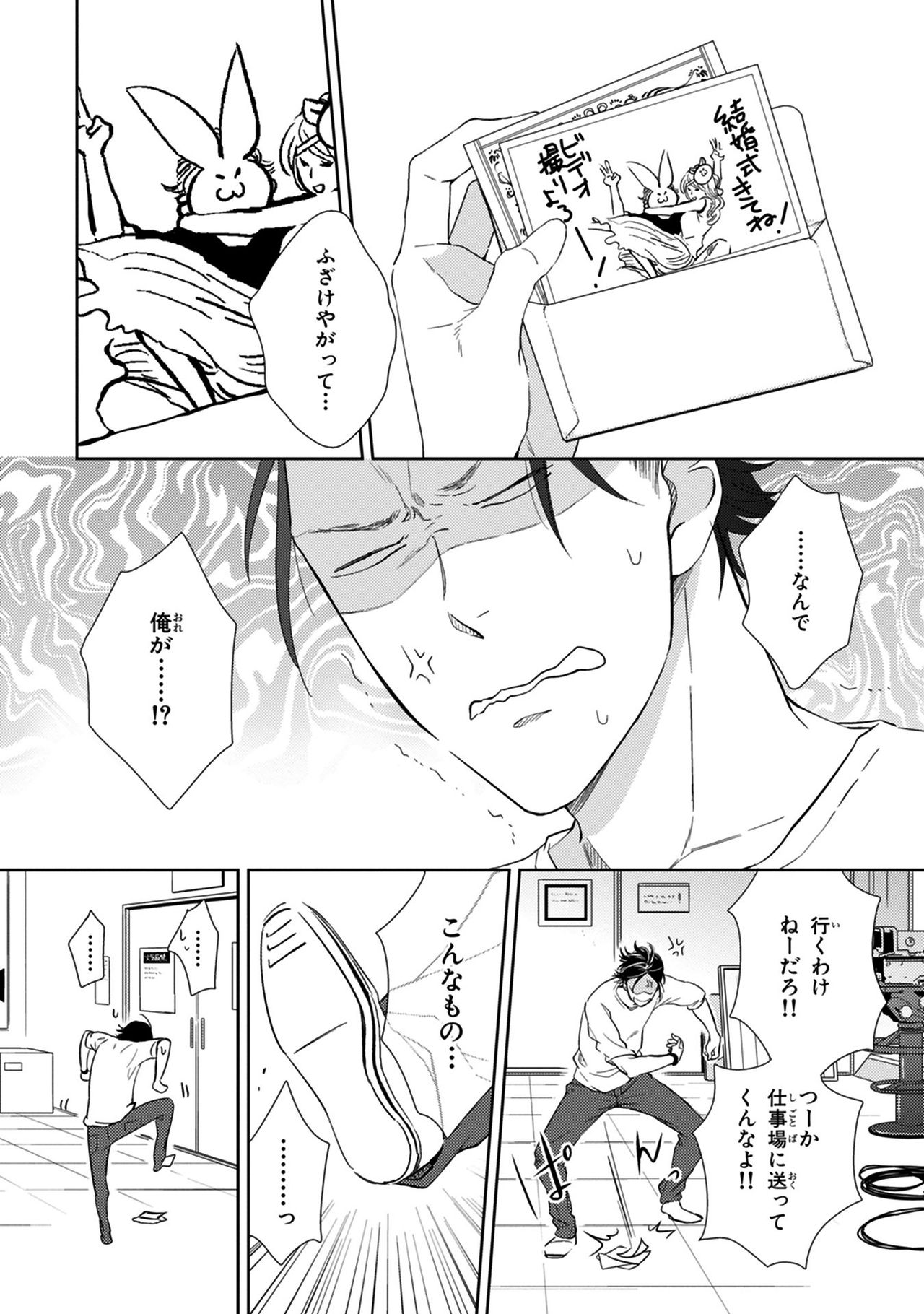 [見多ほむろ] 好みじゃなかと [DL版]