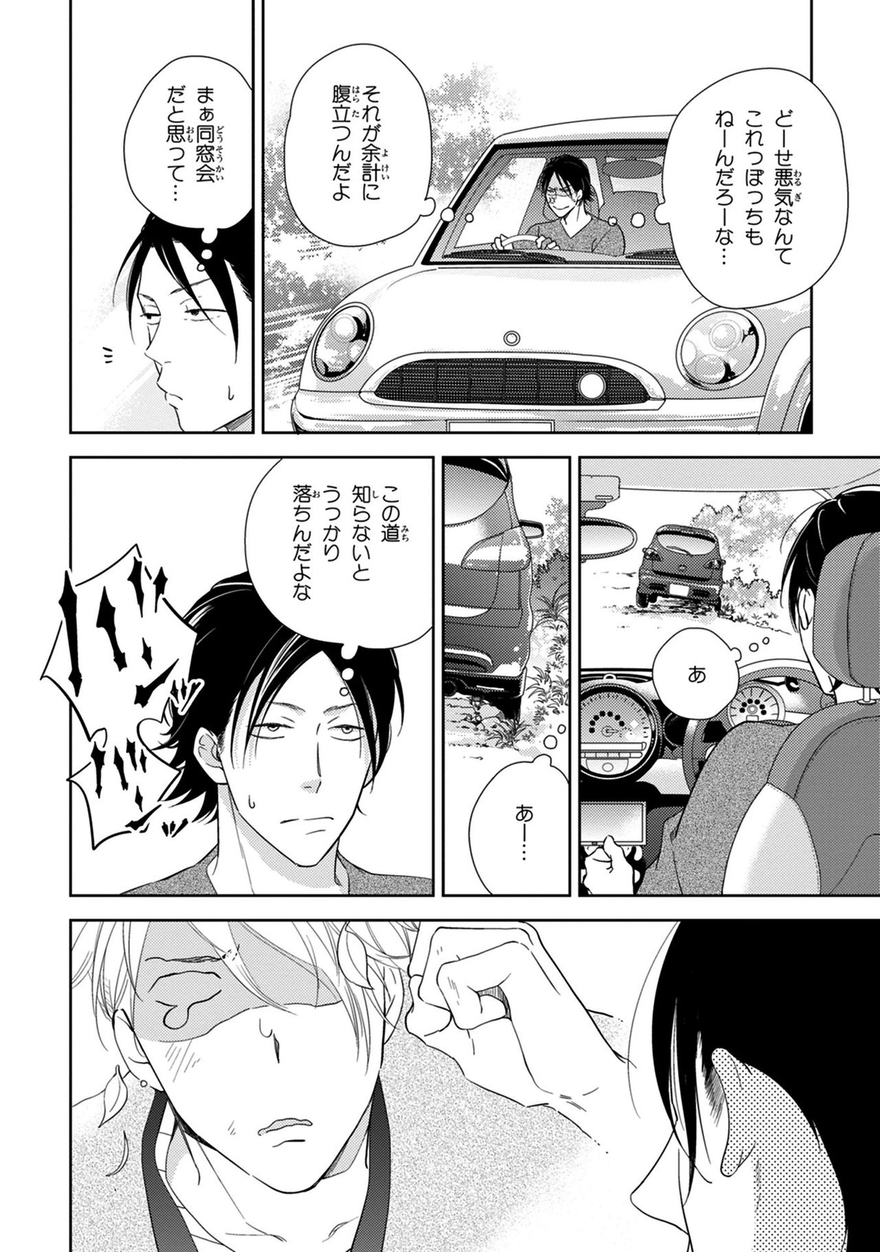 [見多ほむろ] 好みじゃなかと [DL版]