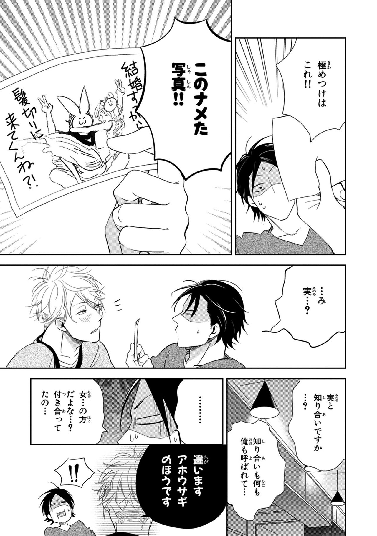 [見多ほむろ] 好みじゃなかと [DL版]