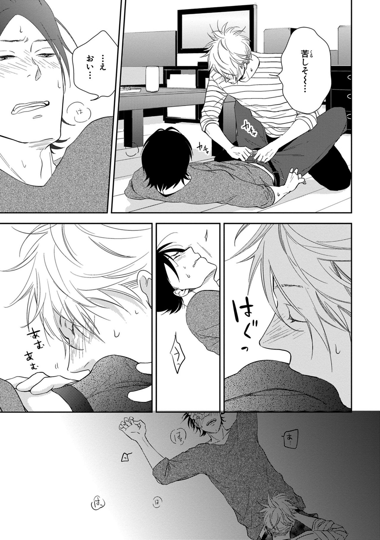 [見多ほむろ] 好みじゃなかと [DL版]