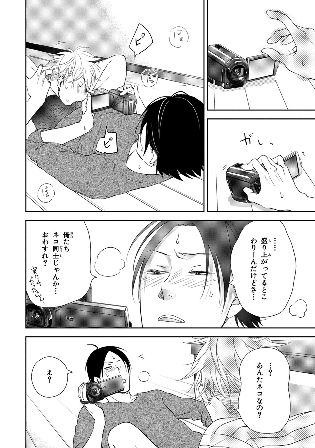 [見多ほむろ] 好みじゃなかと [DL版]