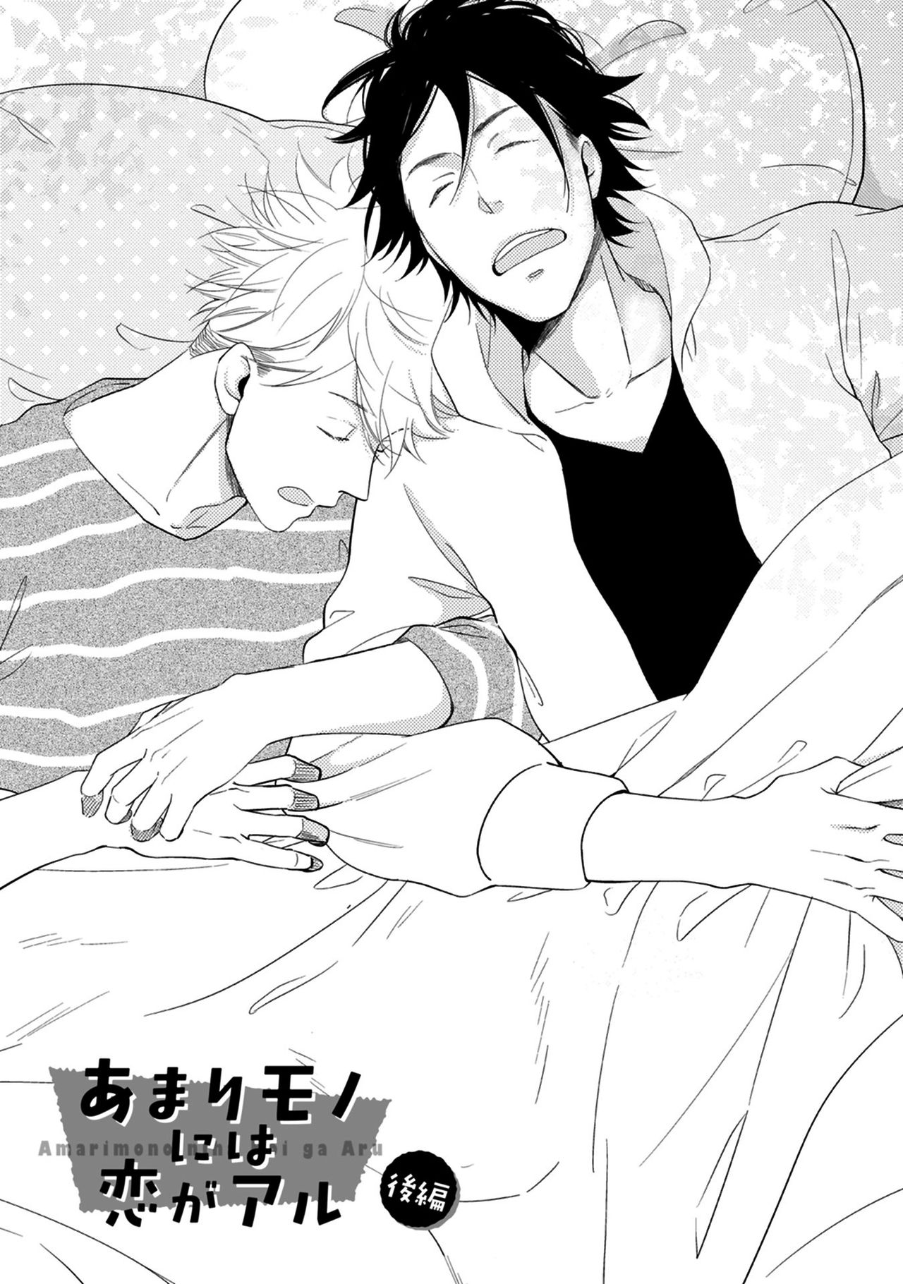 [見多ほむろ] 好みじゃなかと [DL版]