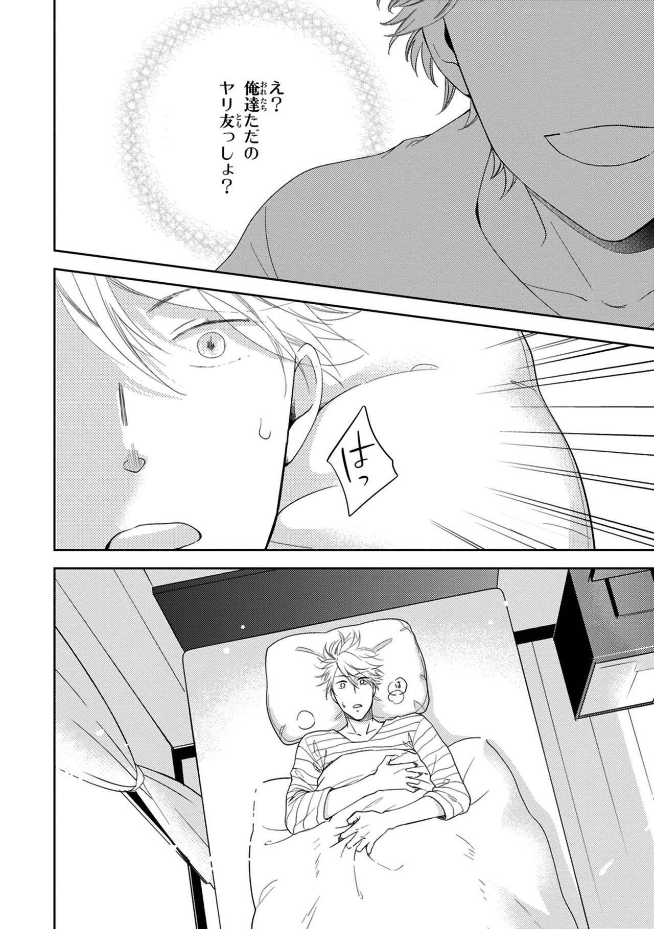 [見多ほむろ] 好みじゃなかと [DL版]