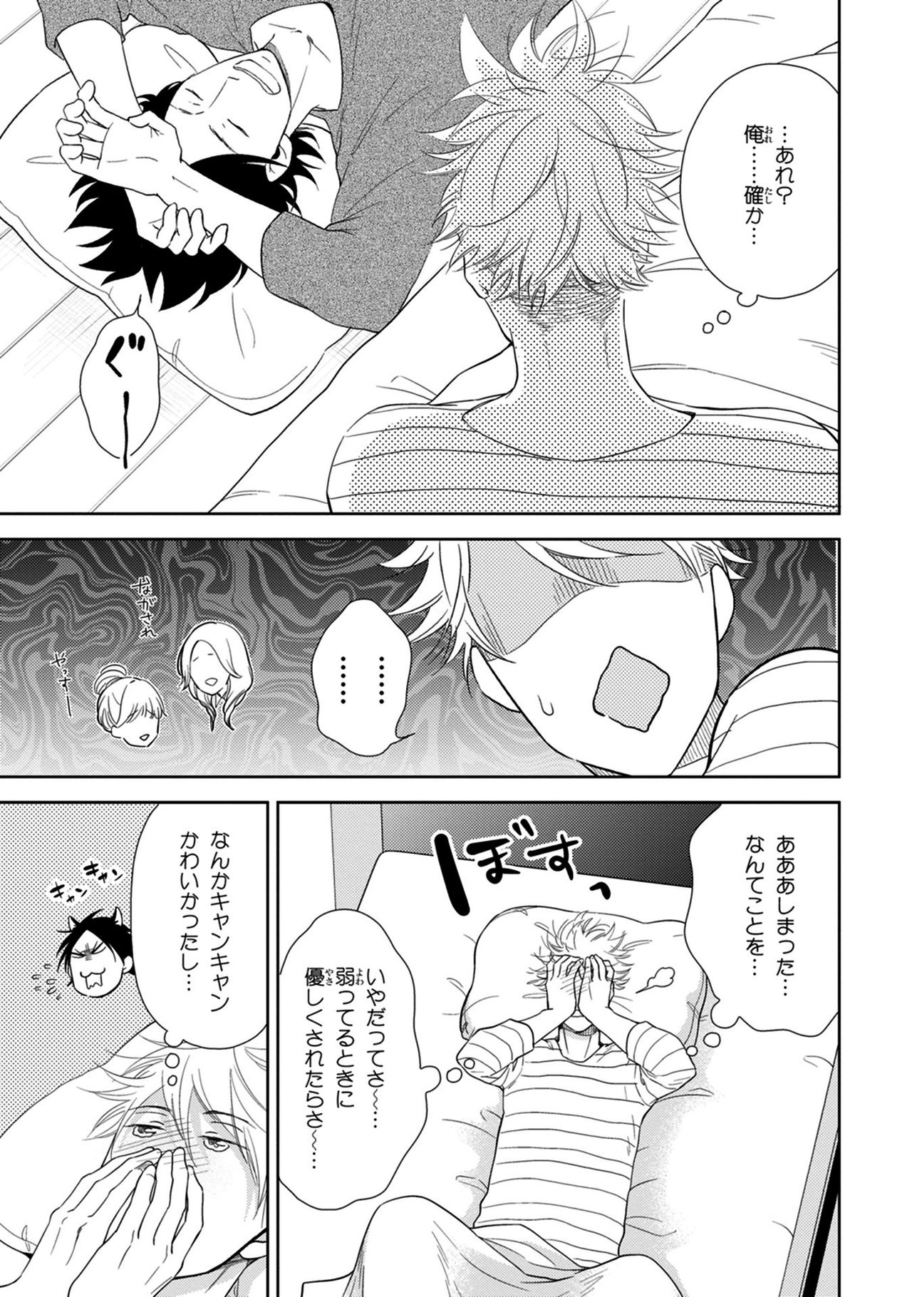 [見多ほむろ] 好みじゃなかと [DL版]