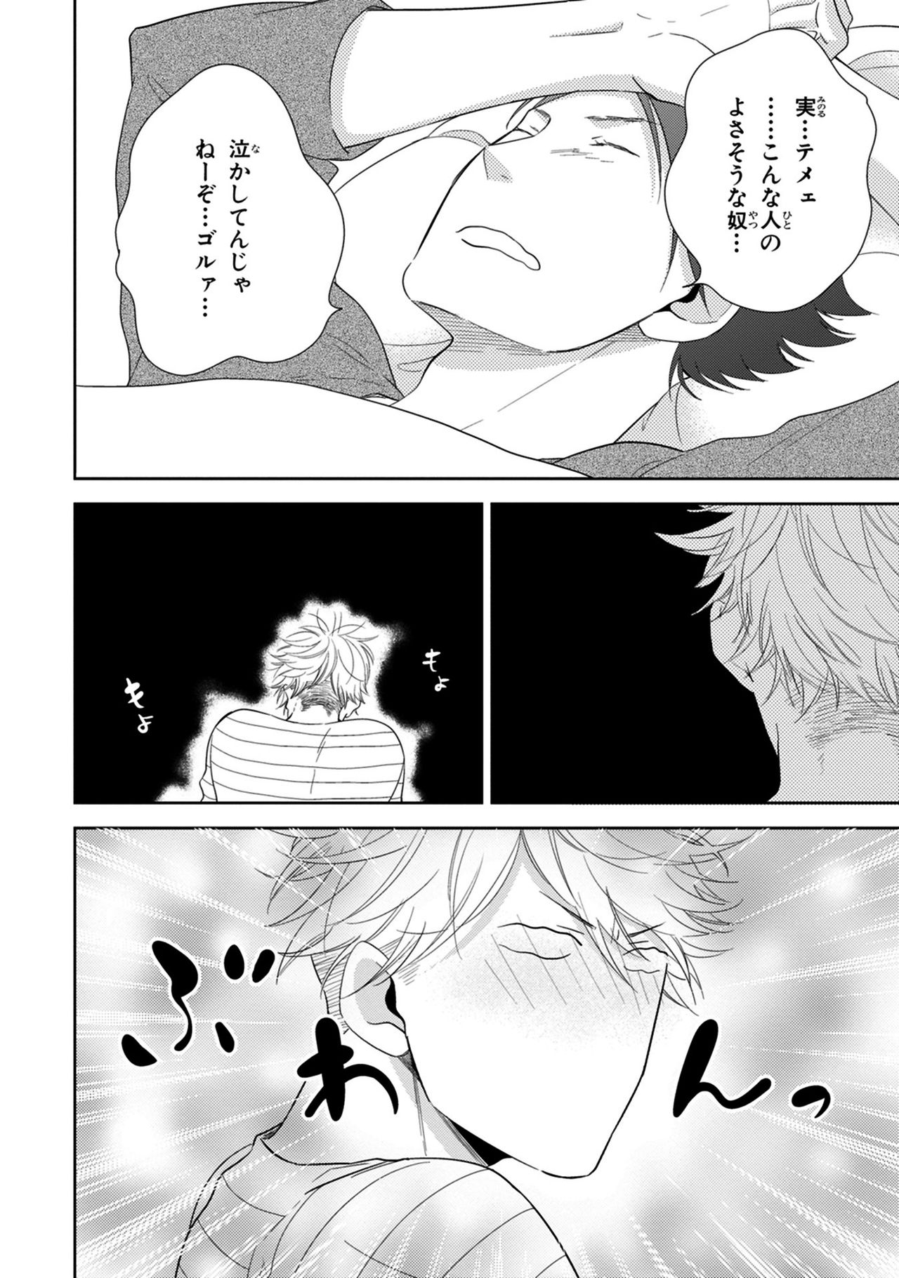 [見多ほむろ] 好みじゃなかと [DL版]