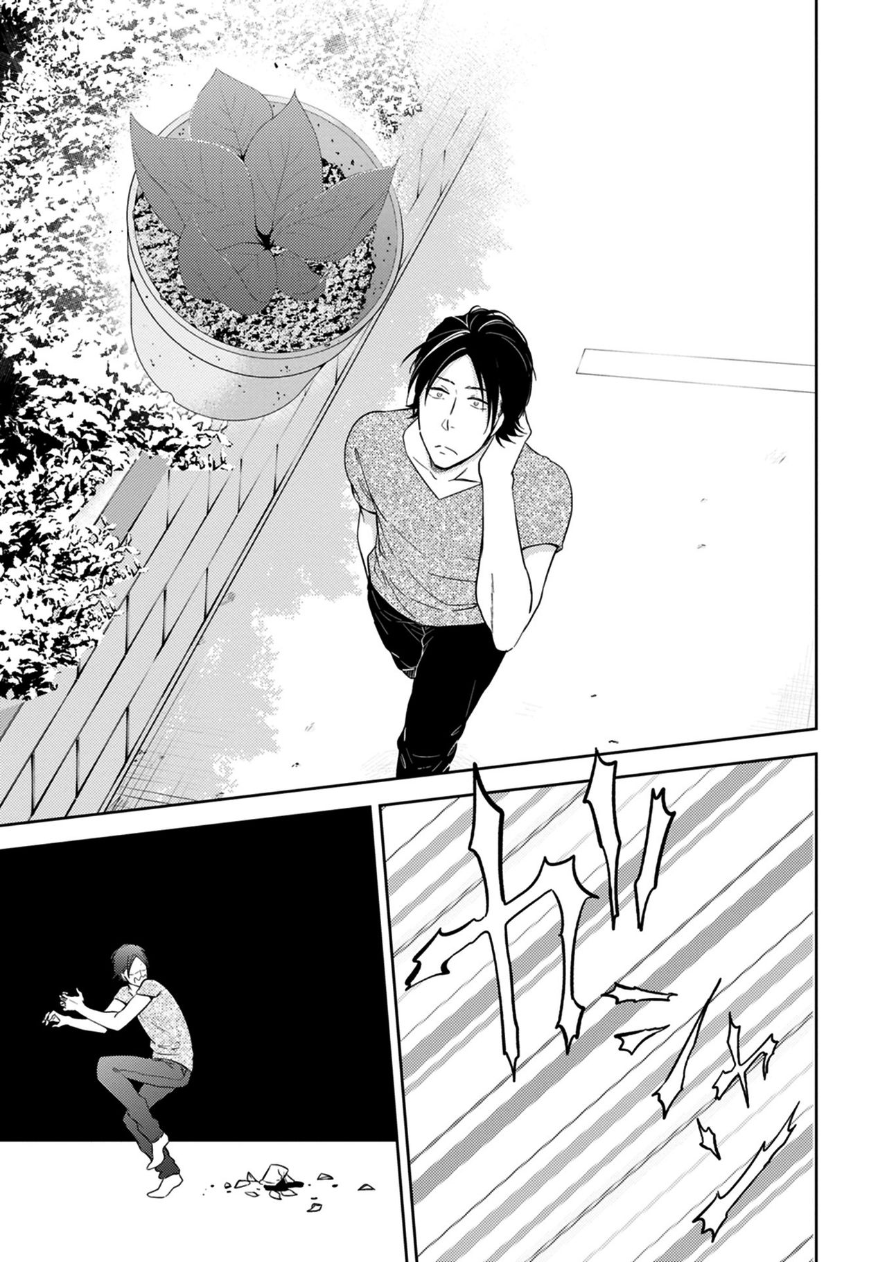 [見多ほむろ] 好みじゃなかと [DL版]