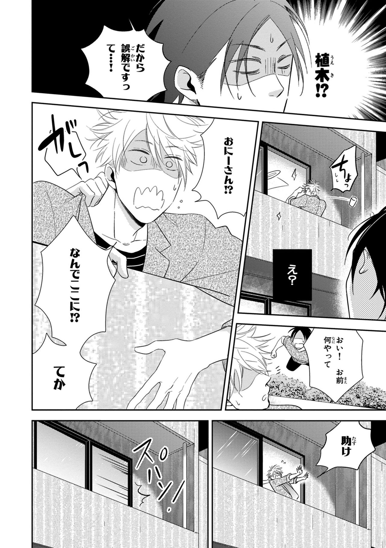 [見多ほむろ] 好みじゃなかと [DL版]