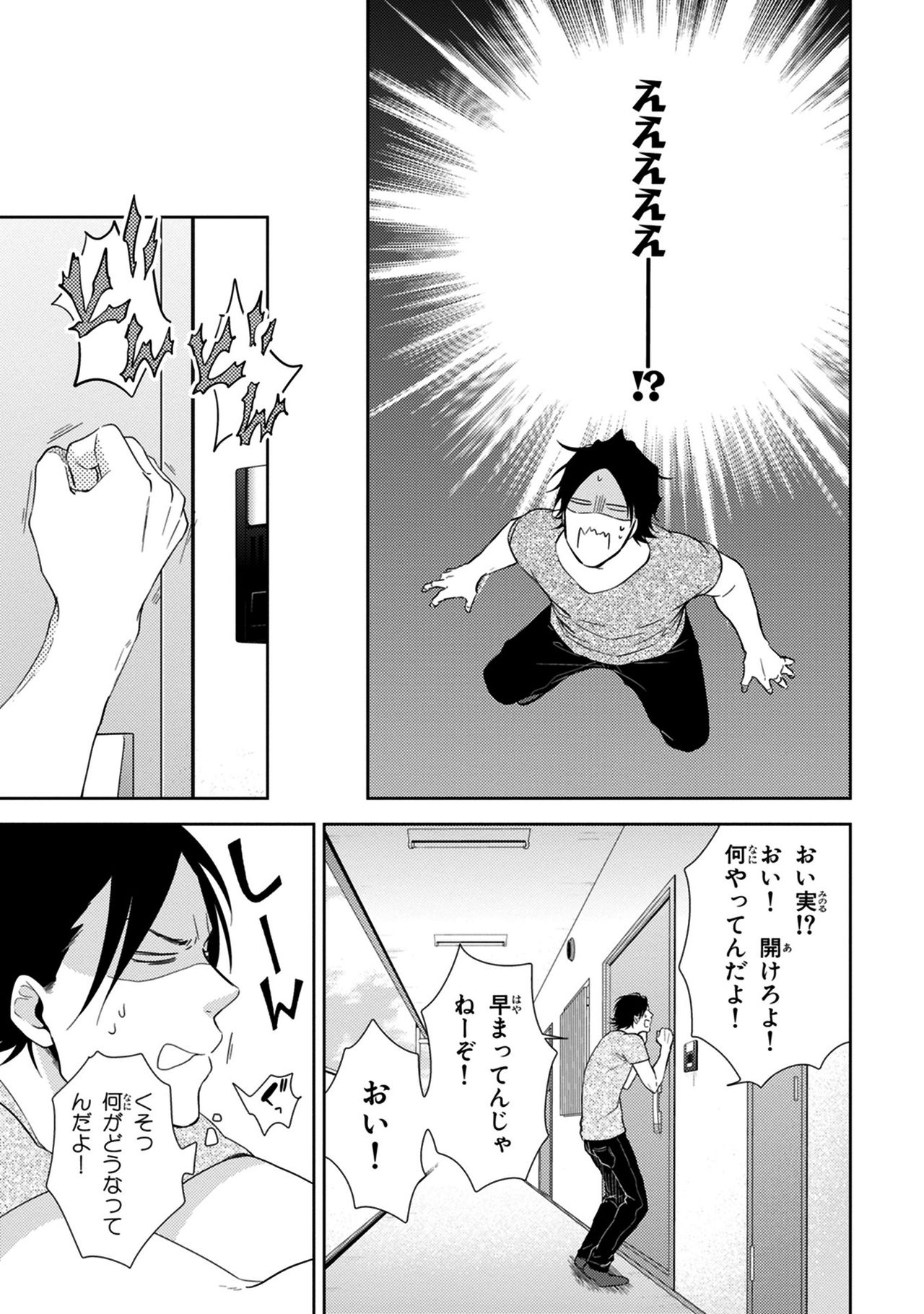 [見多ほむろ] 好みじゃなかと [DL版]