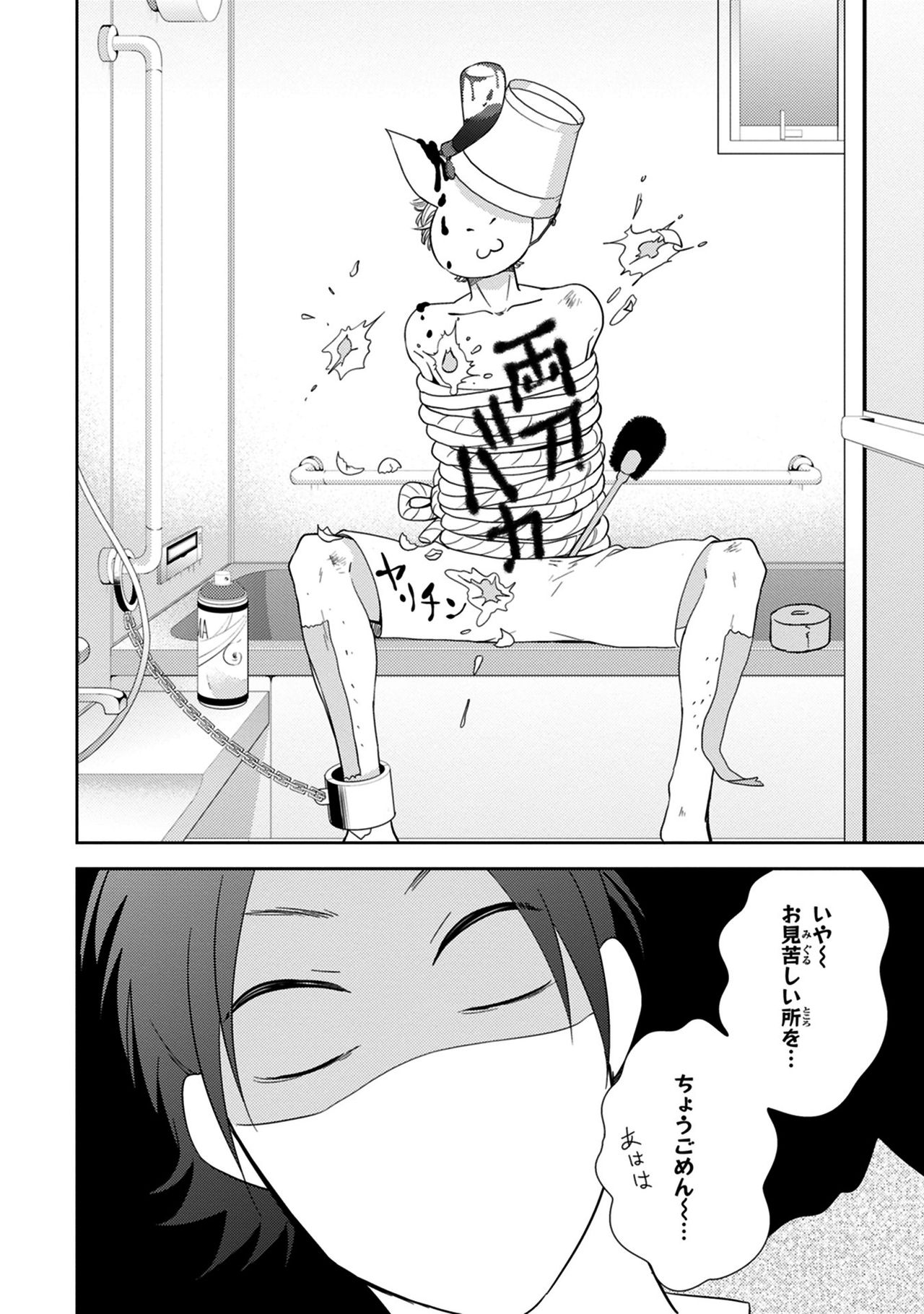 [見多ほむろ] 好みじゃなかと [DL版]