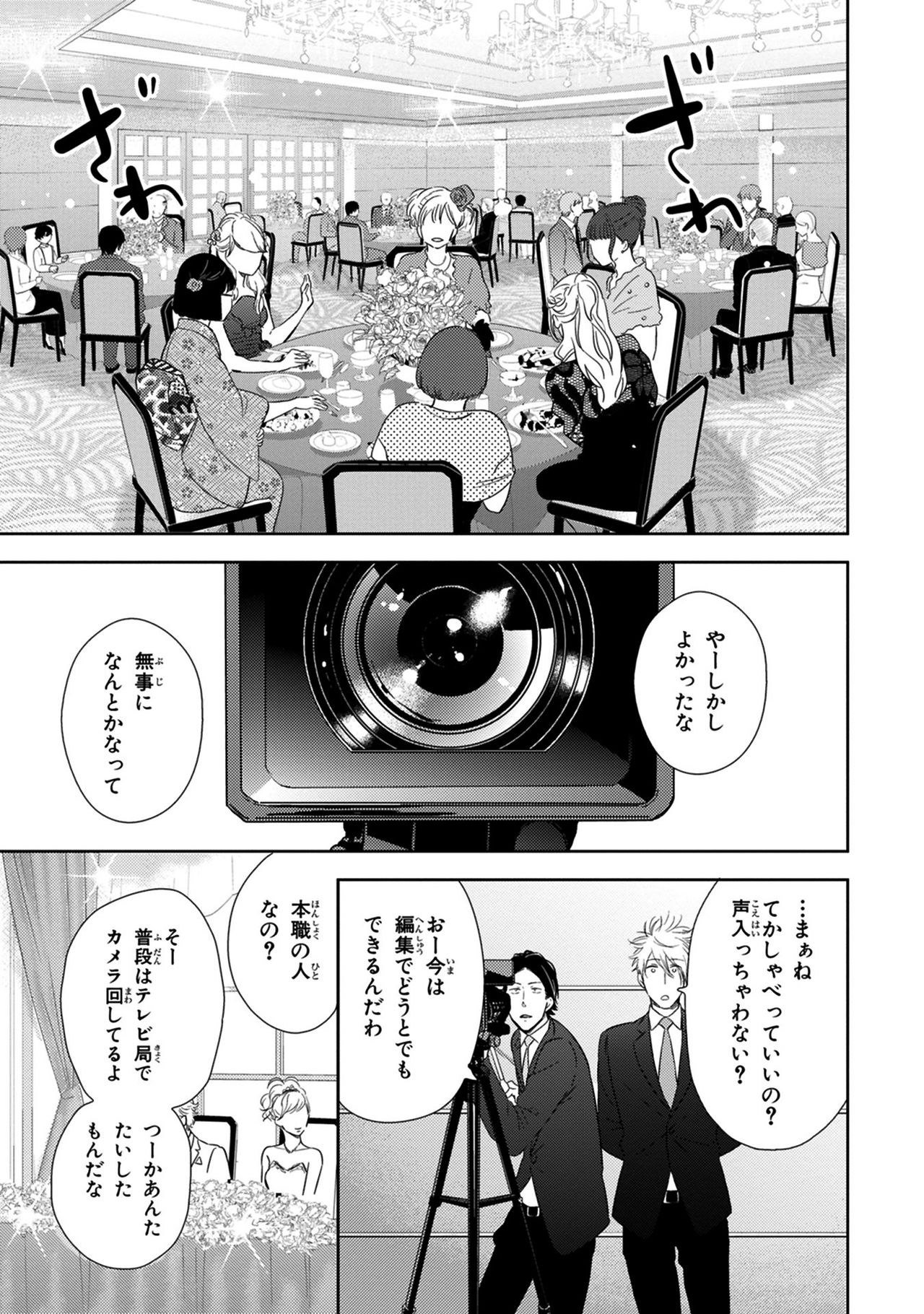 [見多ほむろ] 好みじゃなかと [DL版]