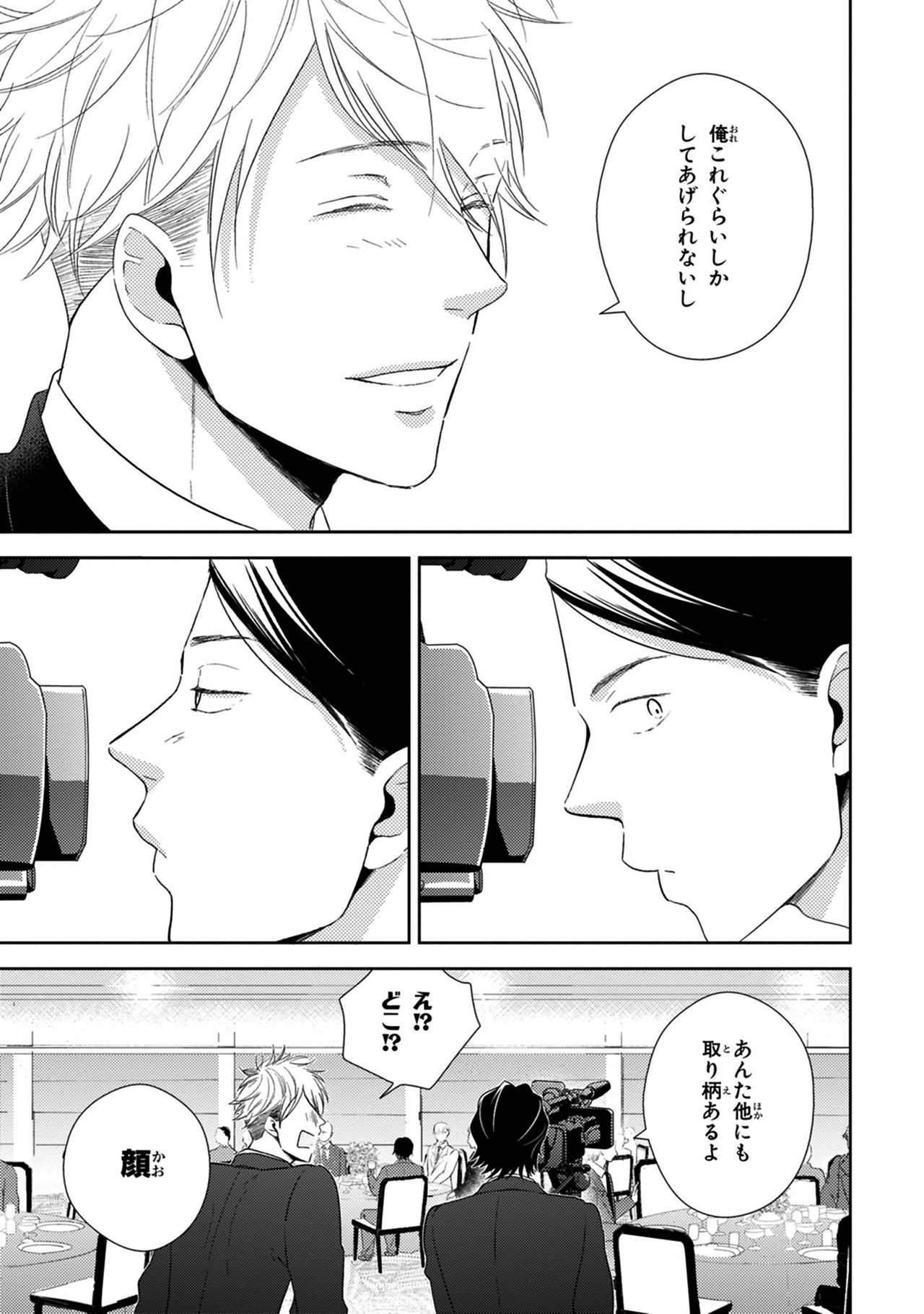 [見多ほむろ] 好みじゃなかと [DL版]