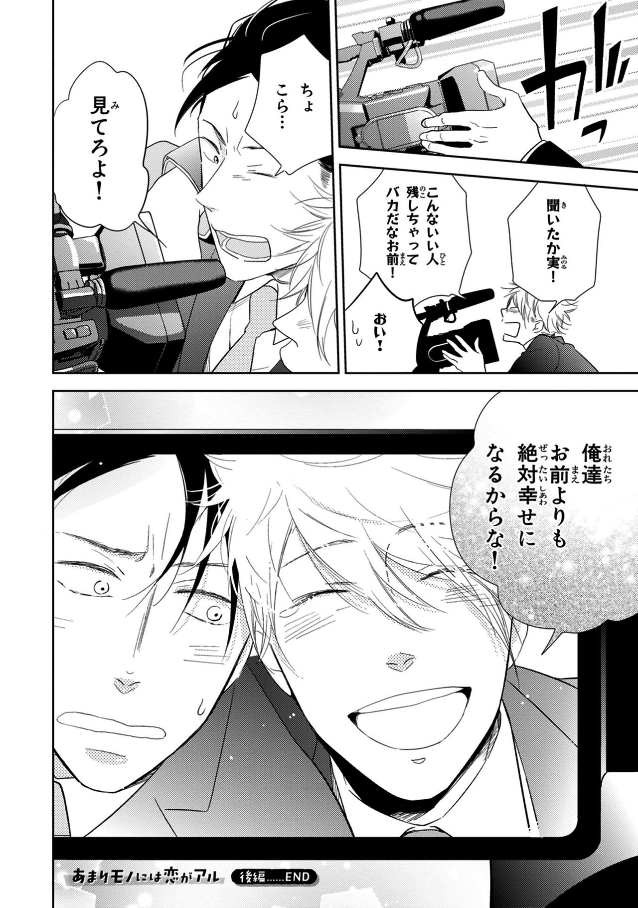 [見多ほむろ] 好みじゃなかと [DL版]