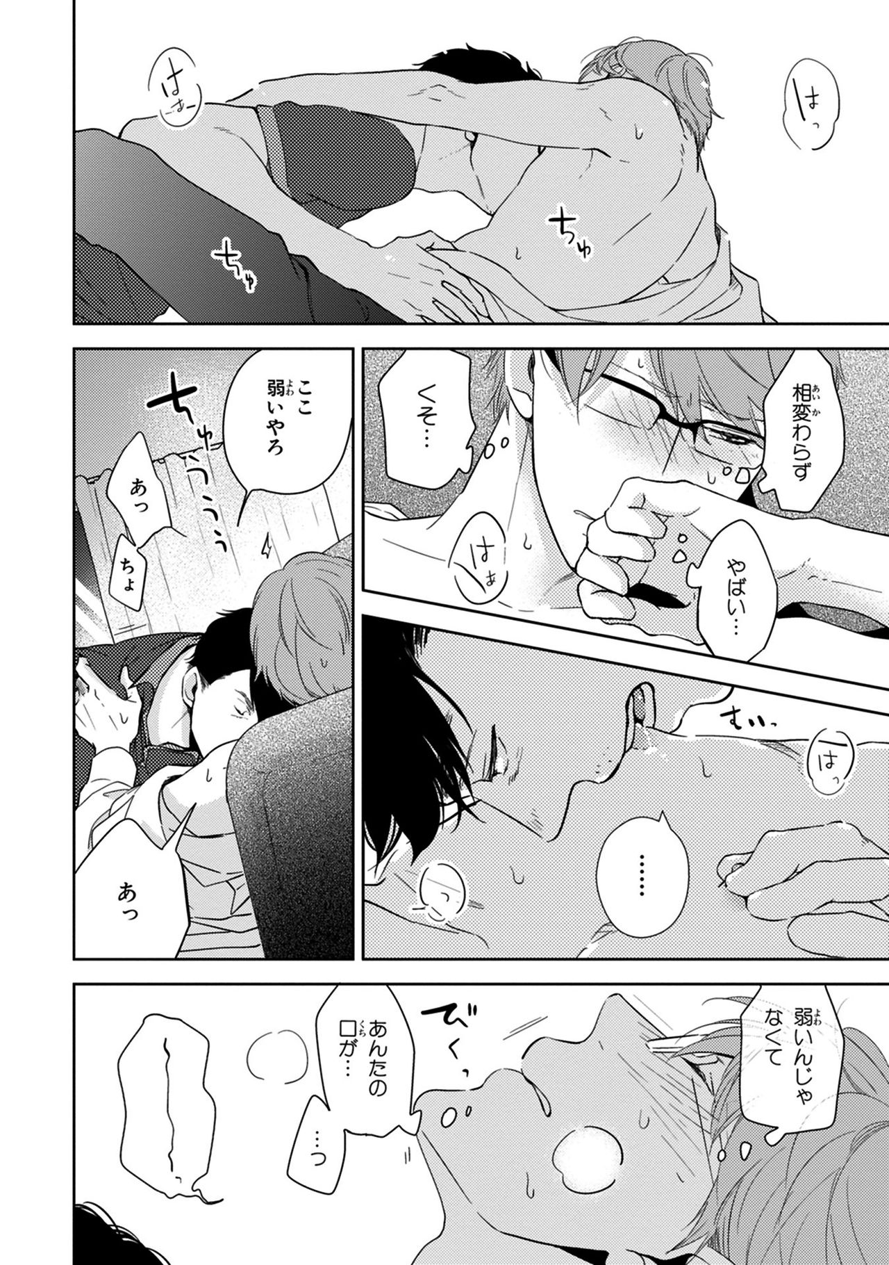 [見多ほむろ] 好みじゃなかと [DL版]