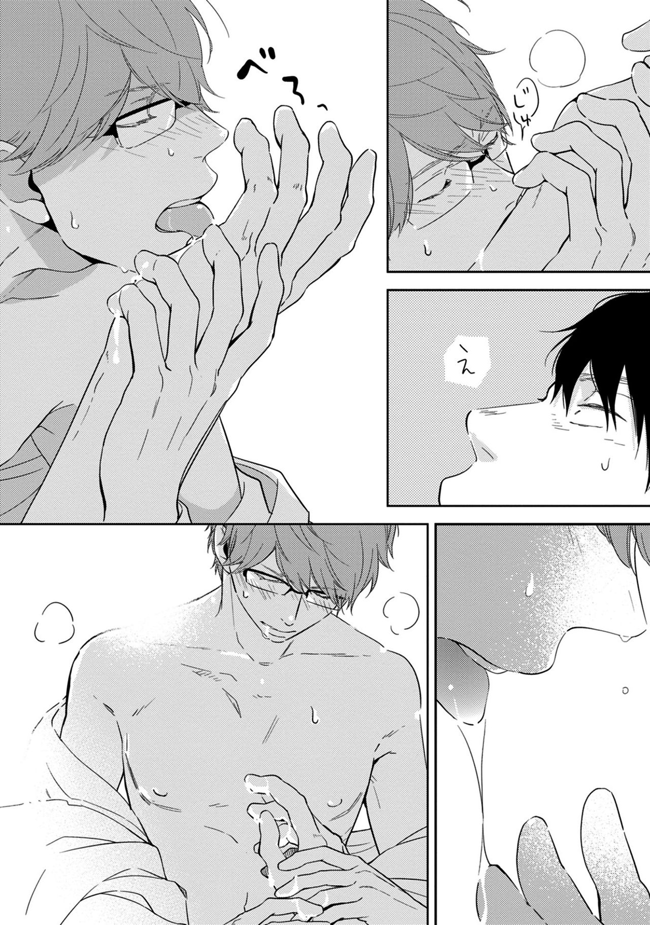 [見多ほむろ] 好みじゃなかと [DL版]