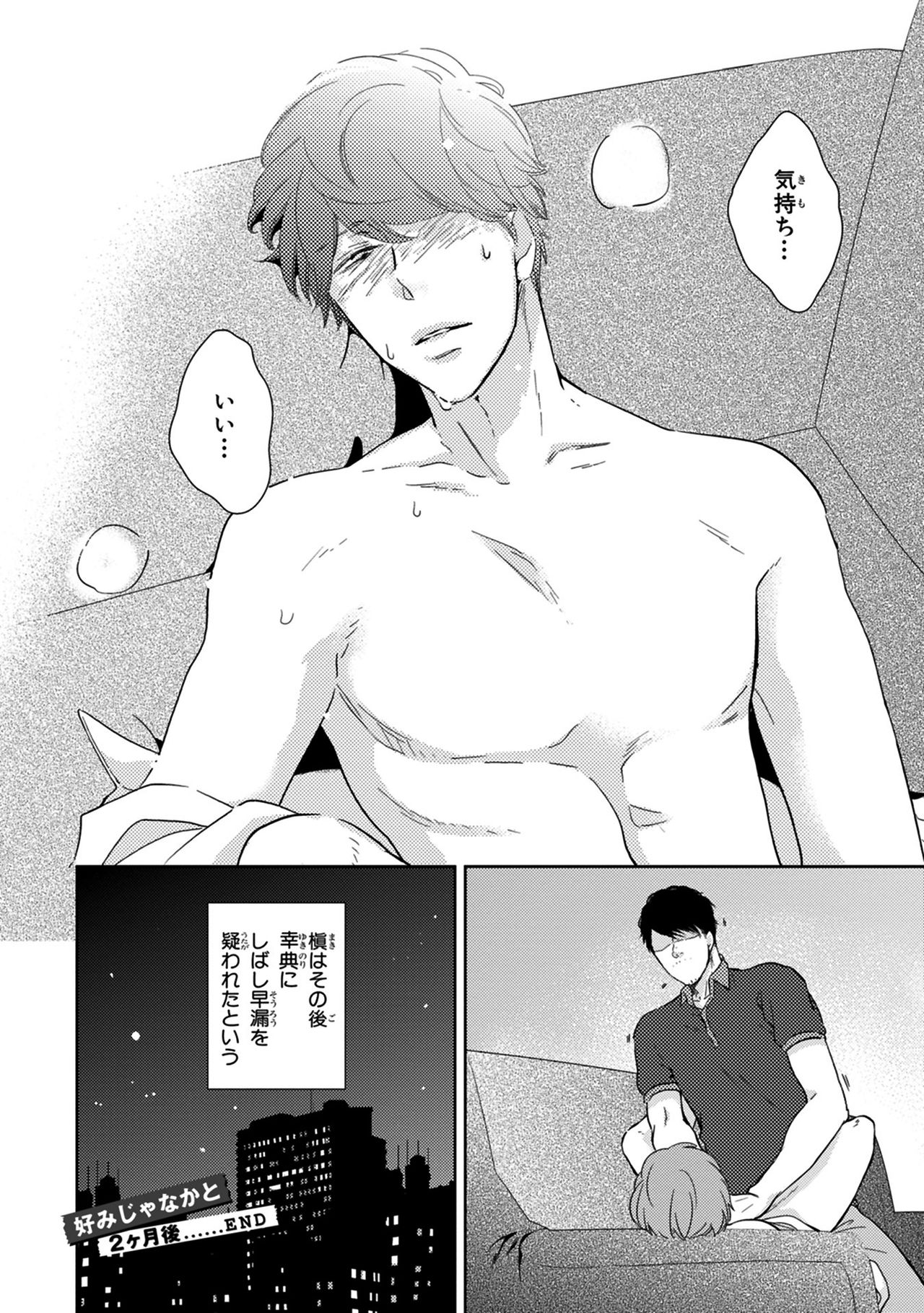 [見多ほむろ] 好みじゃなかと [DL版]