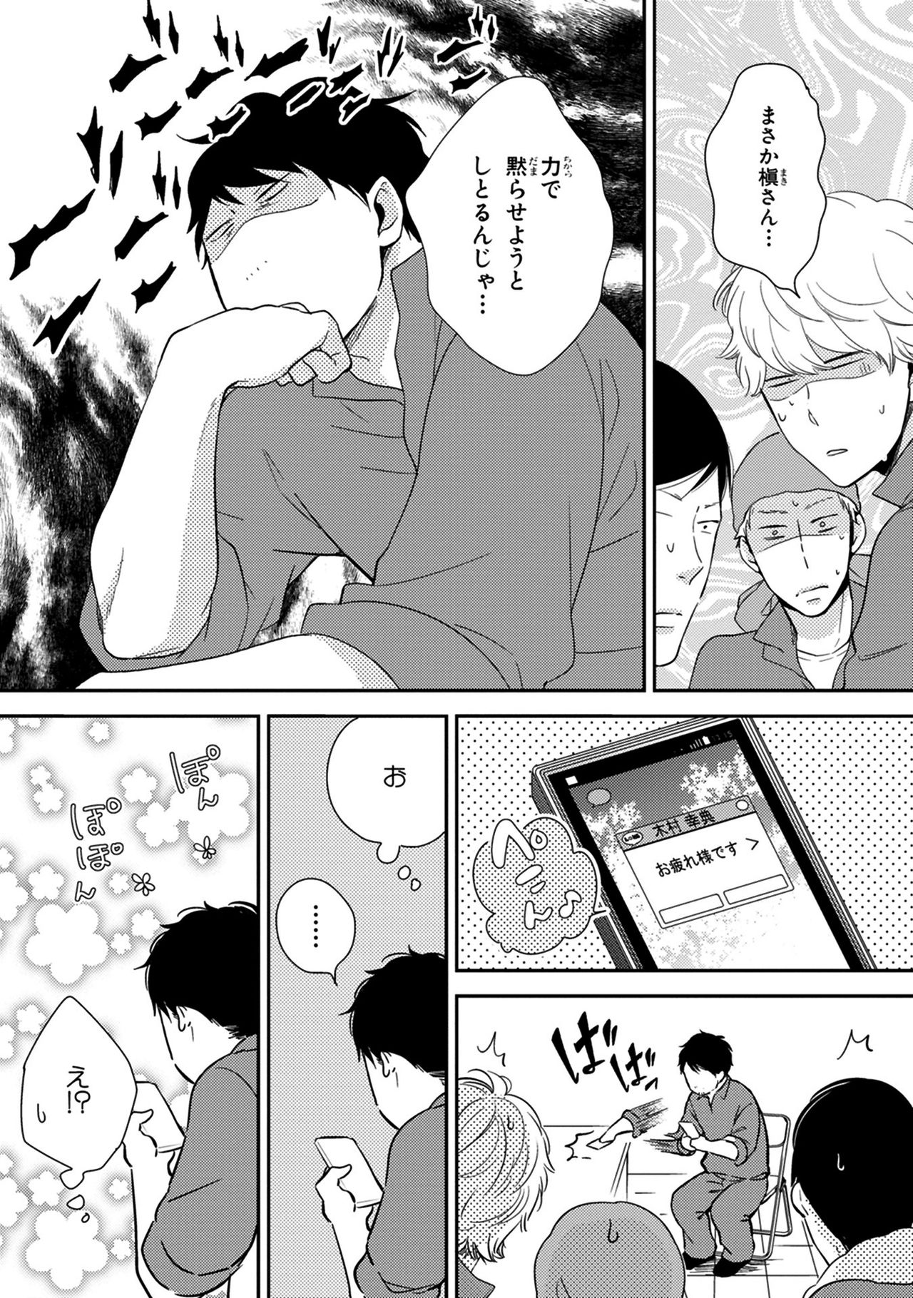 [見多ほむろ] 好みじゃなかと [DL版]