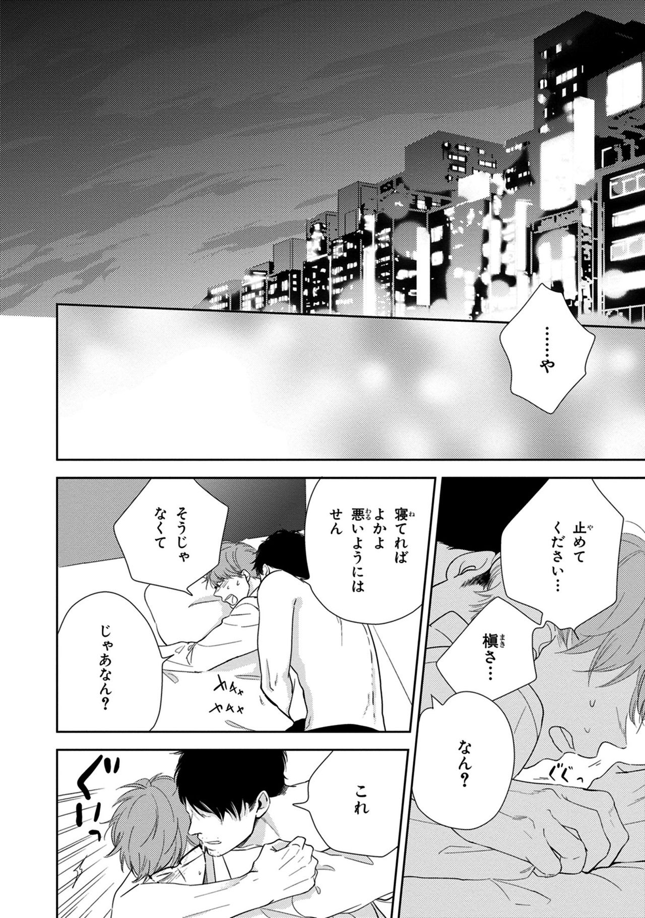 [見多ほむろ] 好みじゃなかと [DL版]