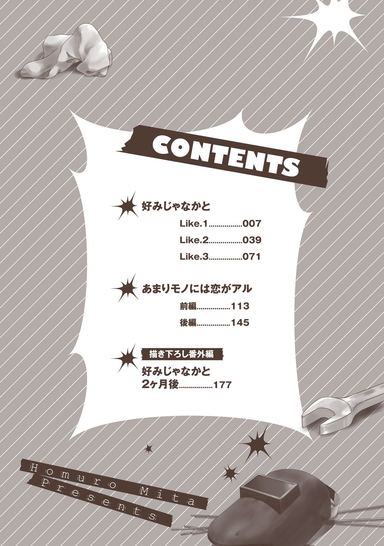 [見多ほむろ] 好みじゃなかと [DL版]