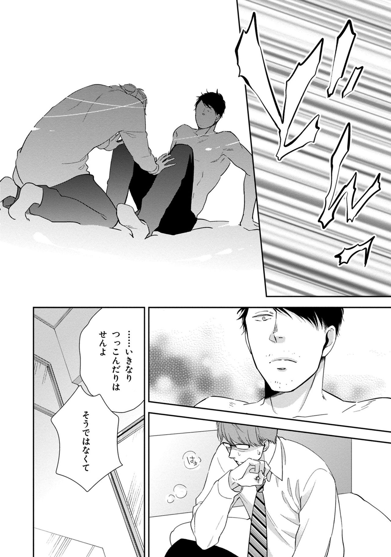 [見多ほむろ] 好みじゃなかと [DL版]