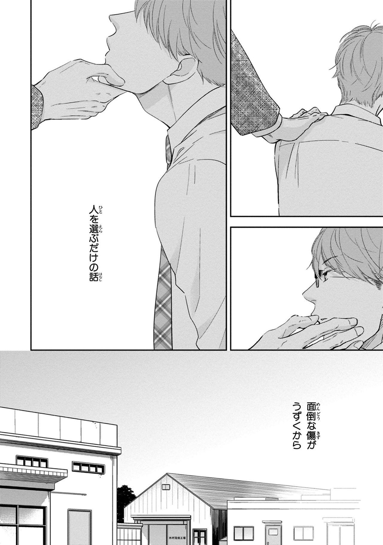 [見多ほむろ] 好みじゃなかと [DL版]