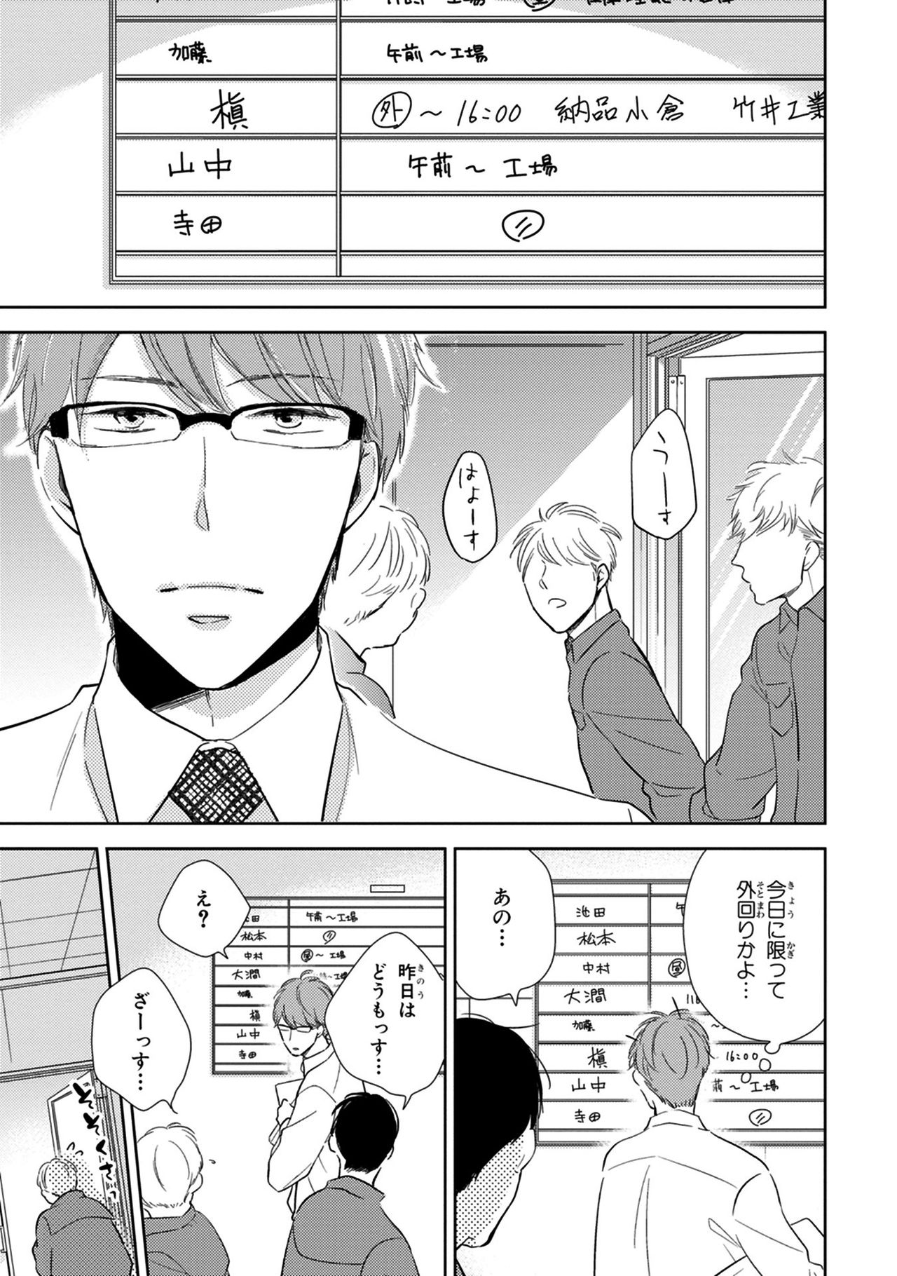 [見多ほむろ] 好みじゃなかと [DL版]