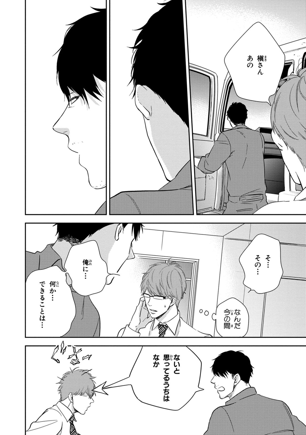 [見多ほむろ] 好みじゃなかと [DL版]