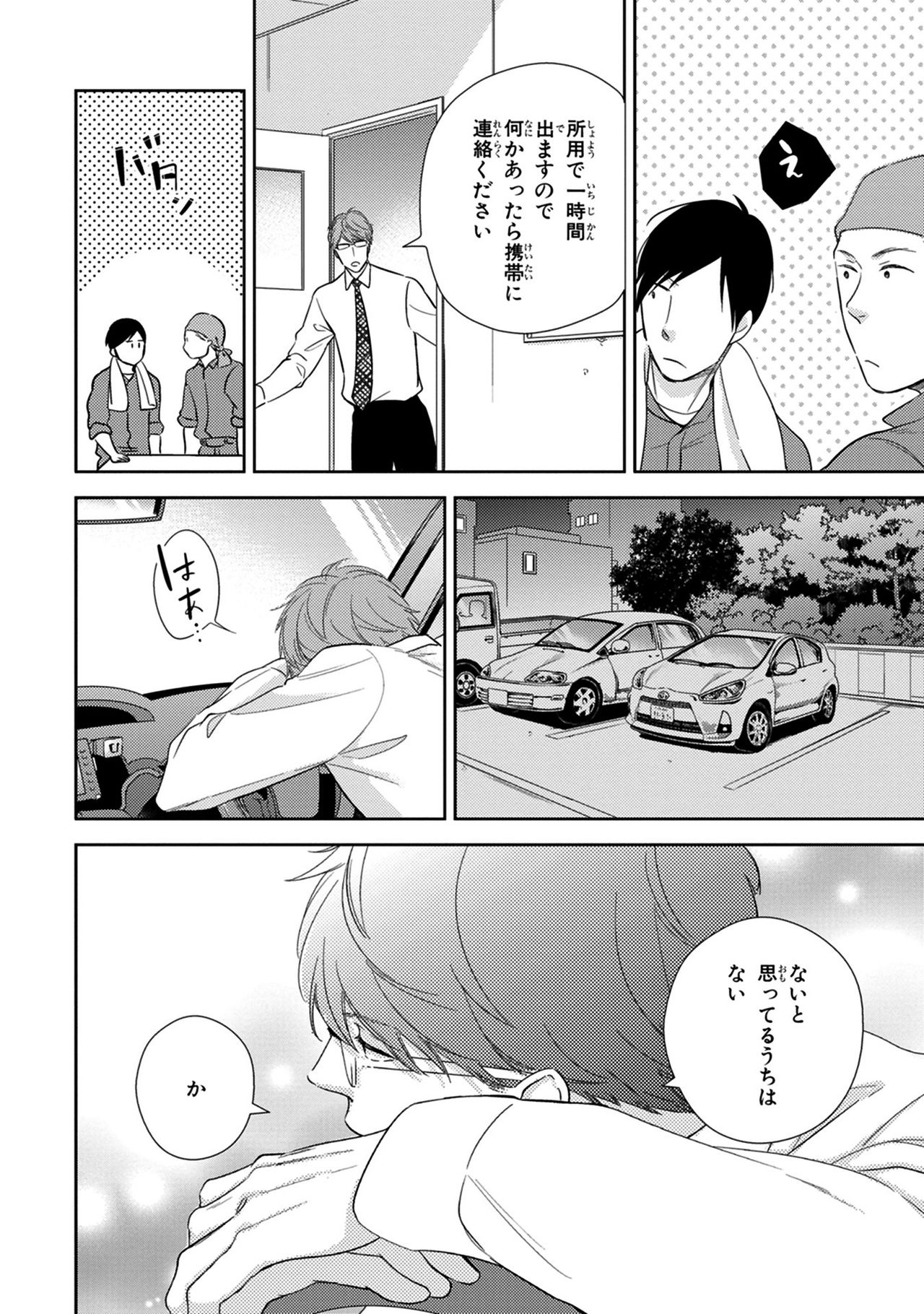 [見多ほむろ] 好みじゃなかと [DL版]