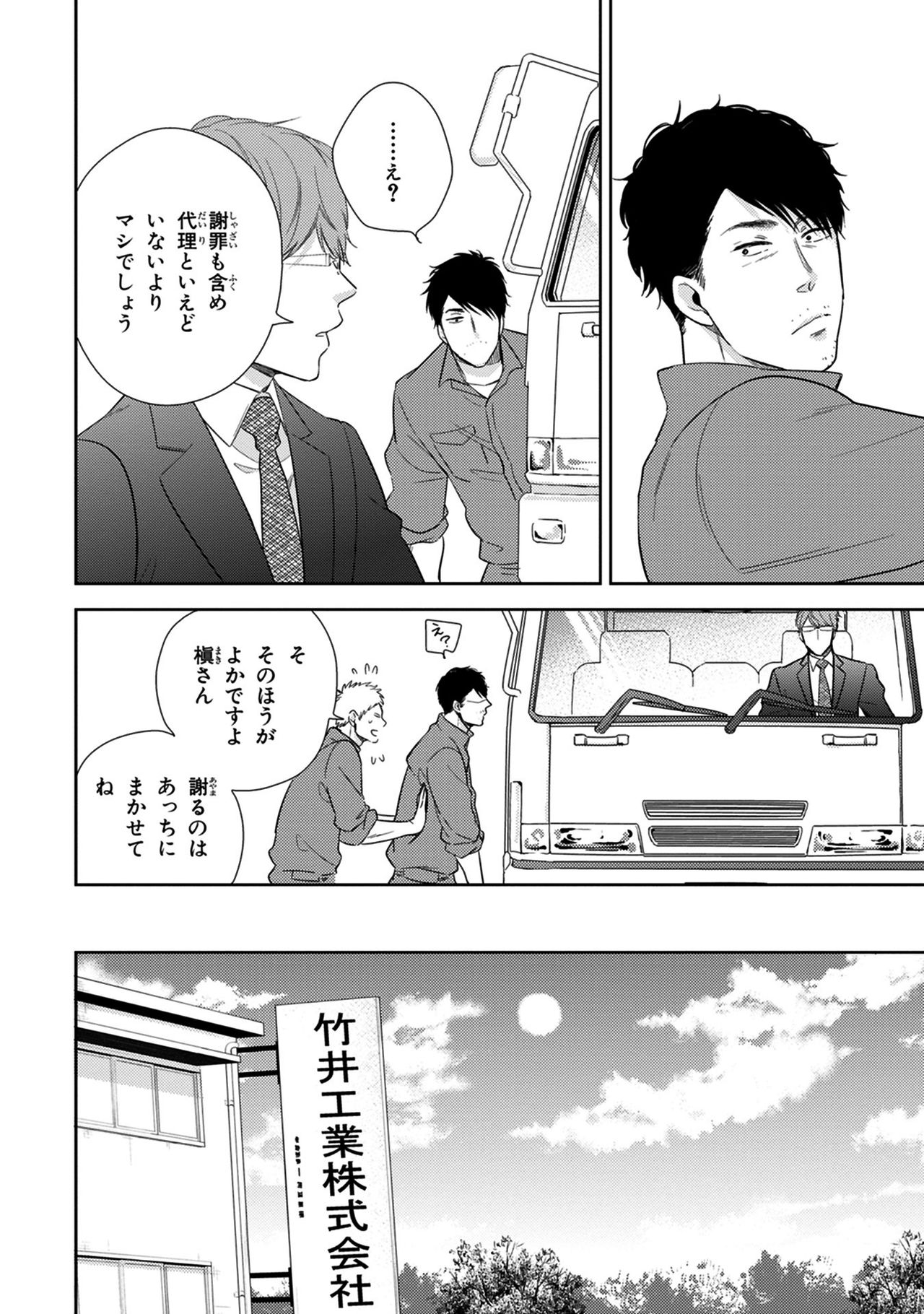 [見多ほむろ] 好みじゃなかと [DL版]