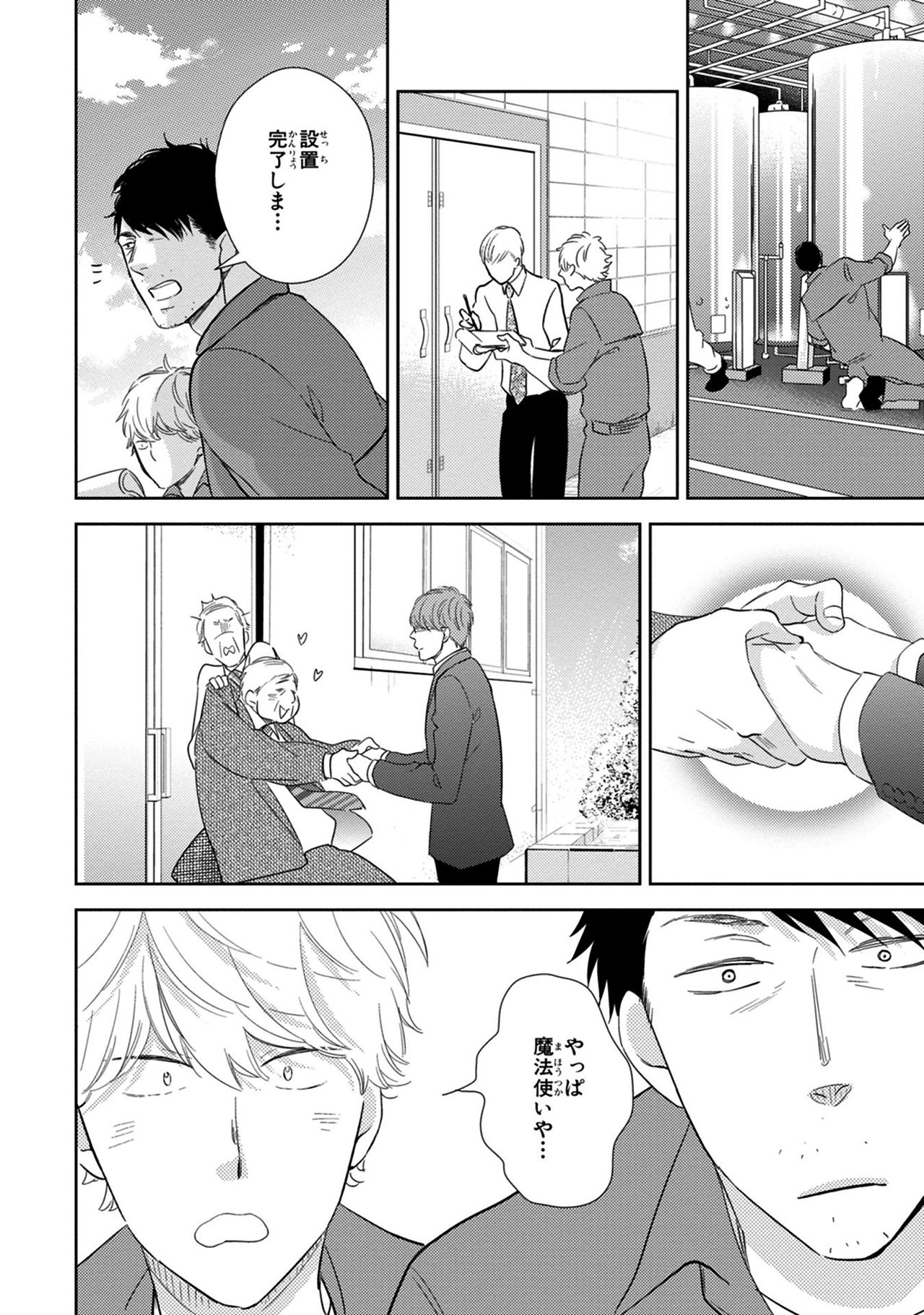 [見多ほむろ] 好みじゃなかと [DL版]