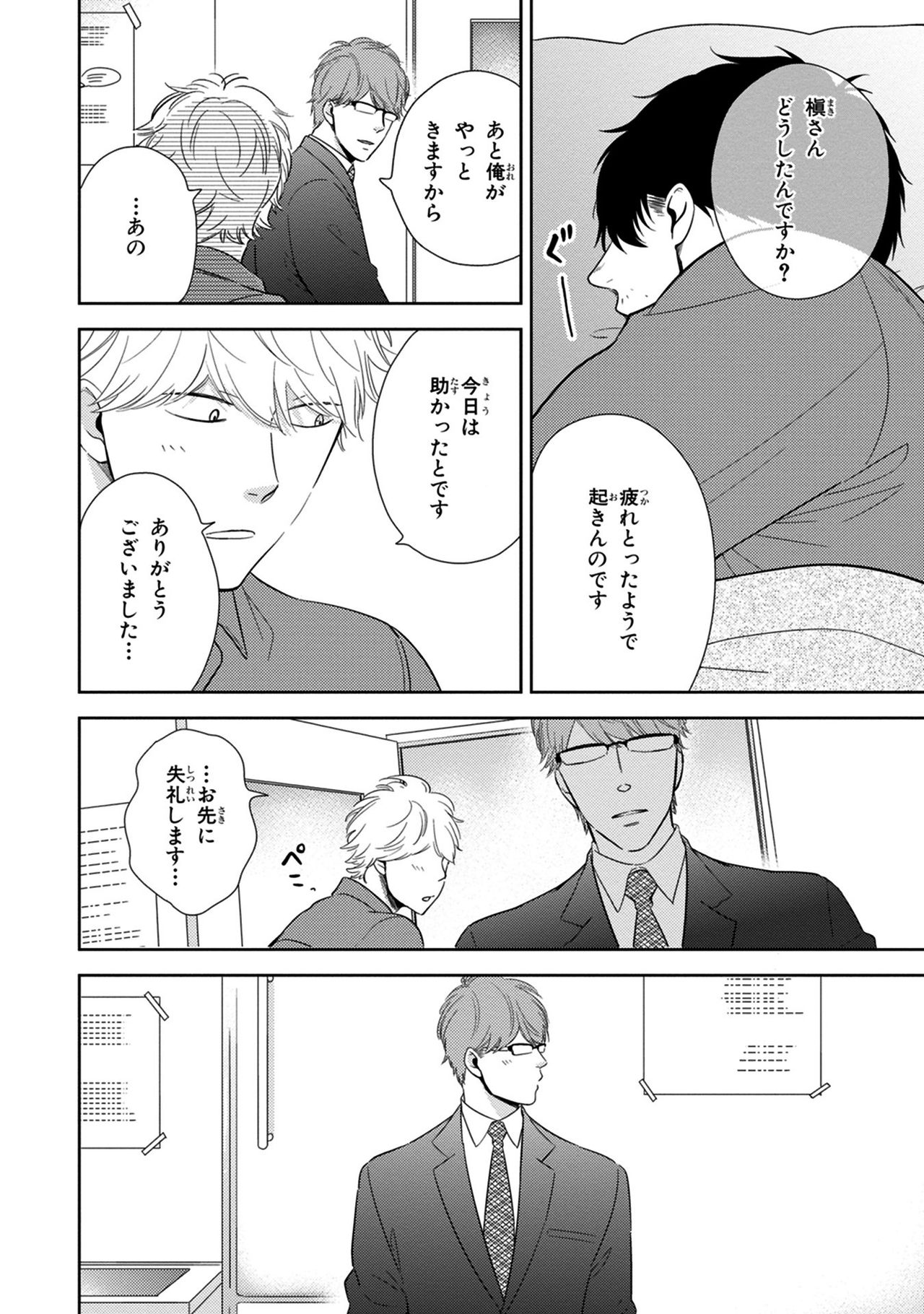 [見多ほむろ] 好みじゃなかと [DL版]