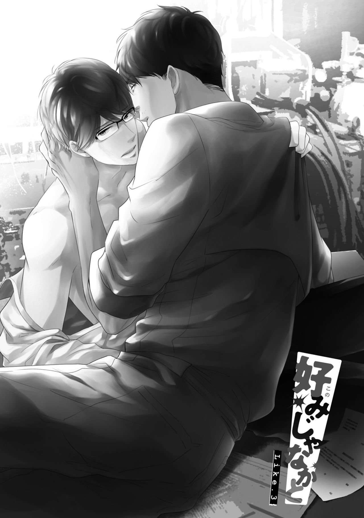 [見多ほむろ] 好みじゃなかと [DL版]