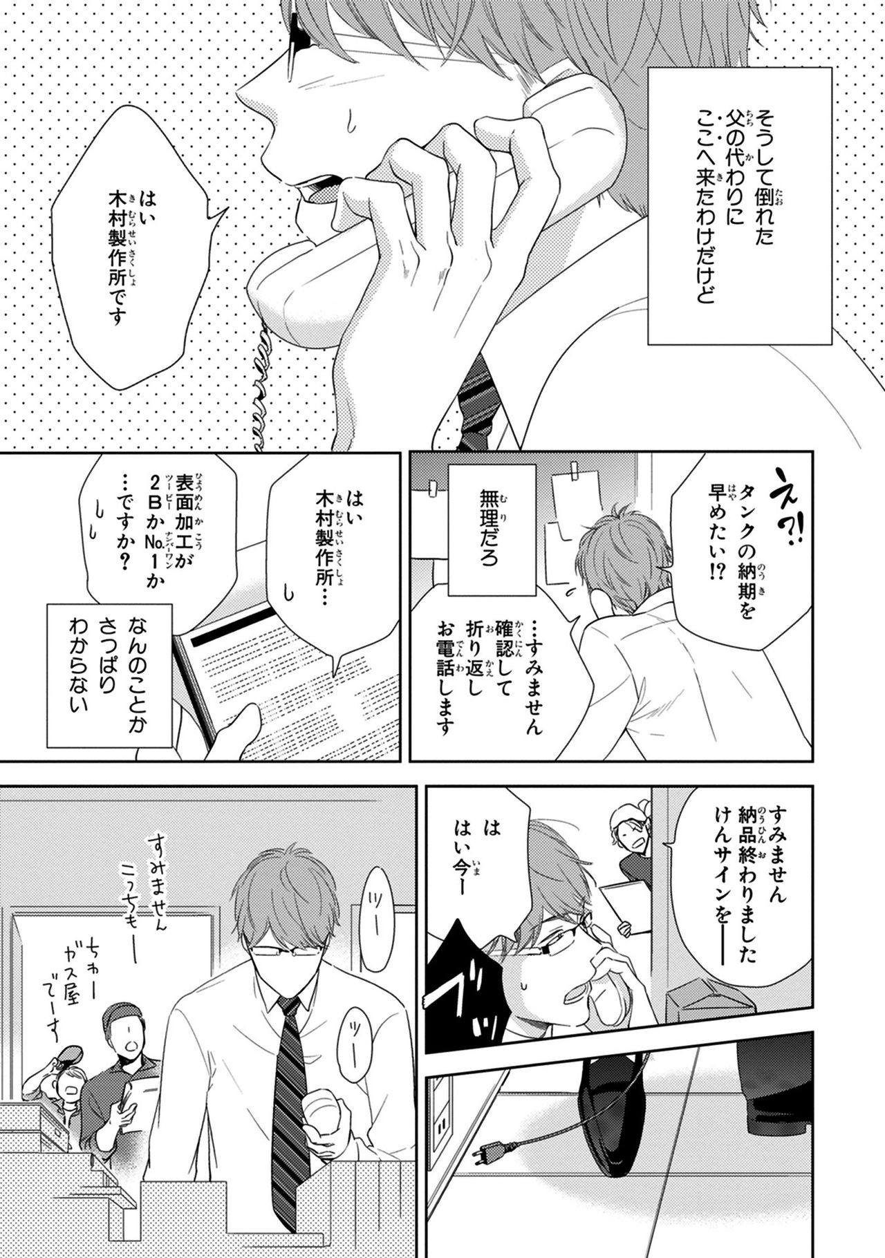 [見多ほむろ] 好みじゃなかと [DL版]