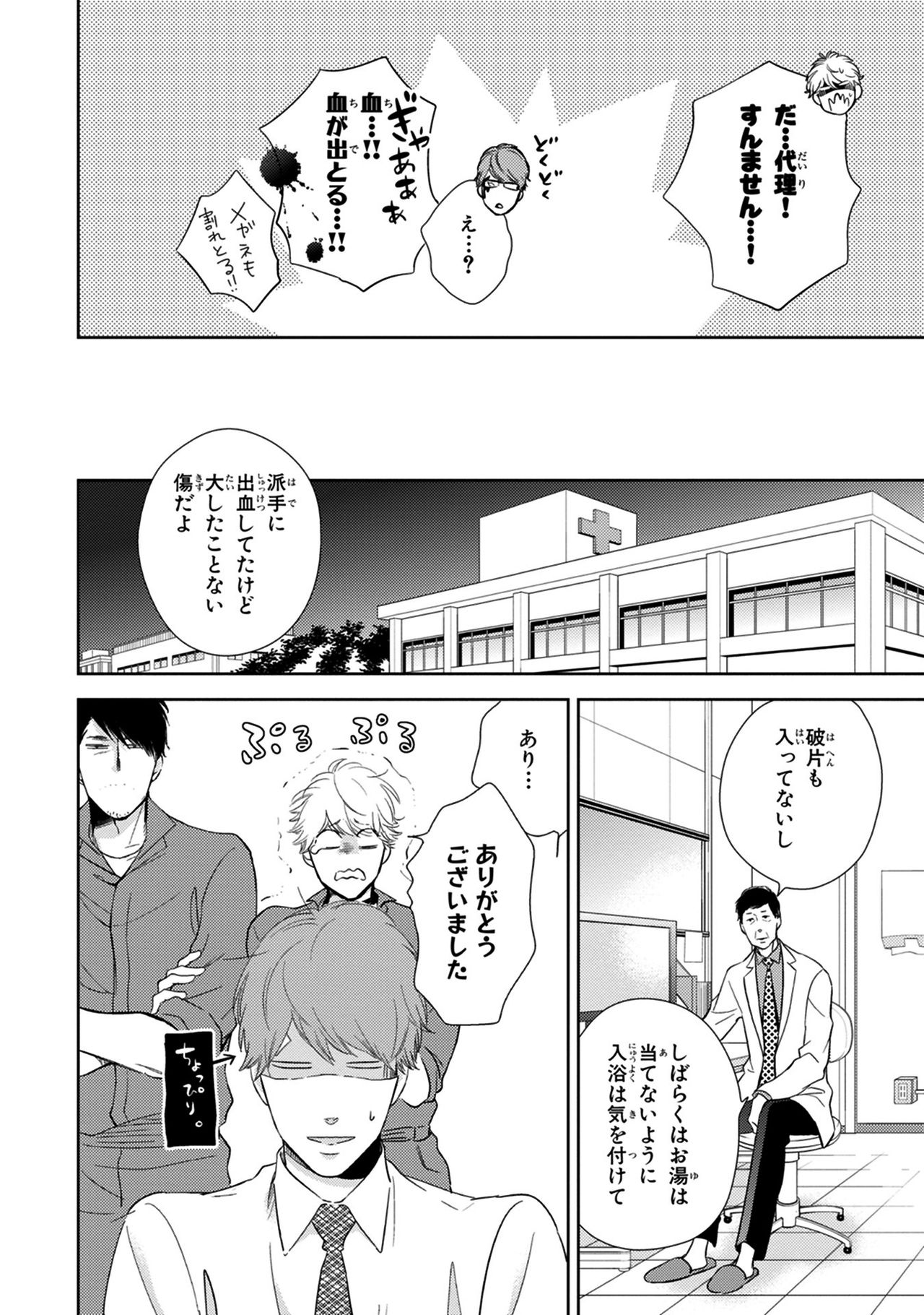 [見多ほむろ] 好みじゃなかと [DL版]