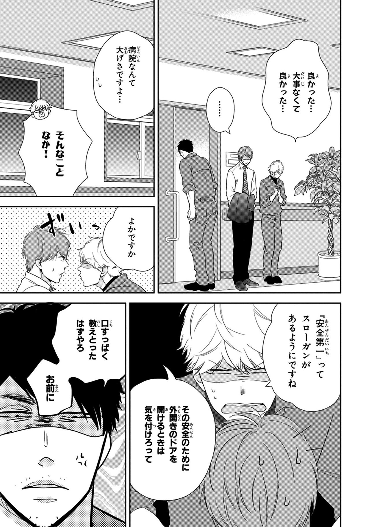 [見多ほむろ] 好みじゃなかと [DL版]