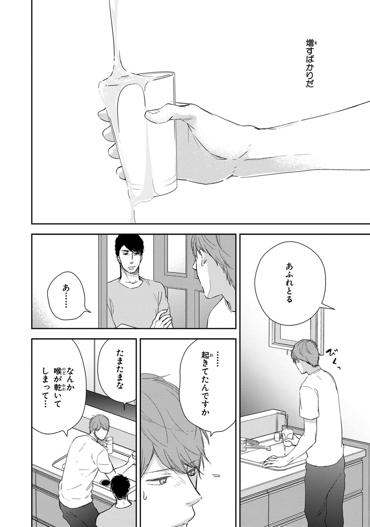 [見多ほむろ] 好みじゃなかと [DL版]