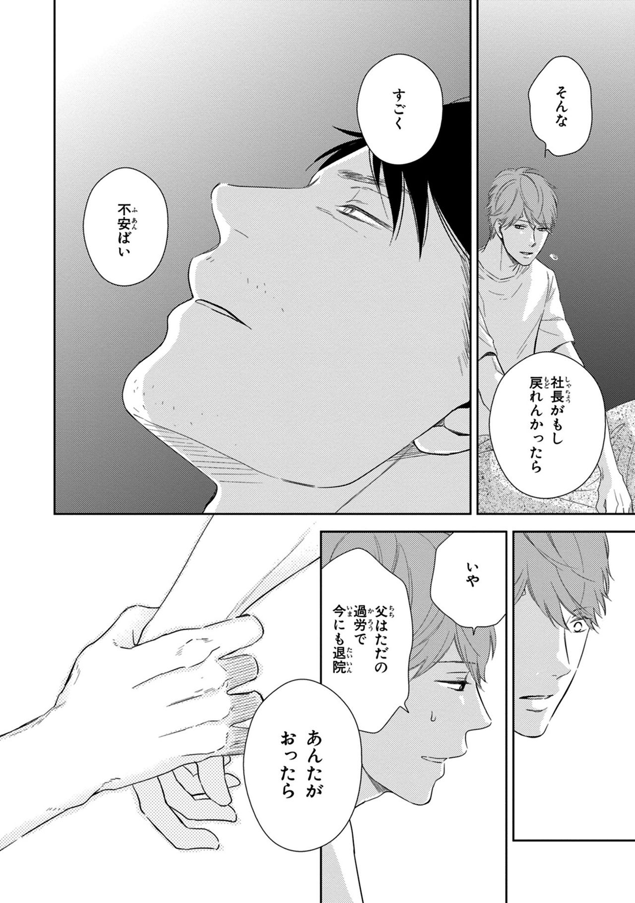 [見多ほむろ] 好みじゃなかと [DL版]