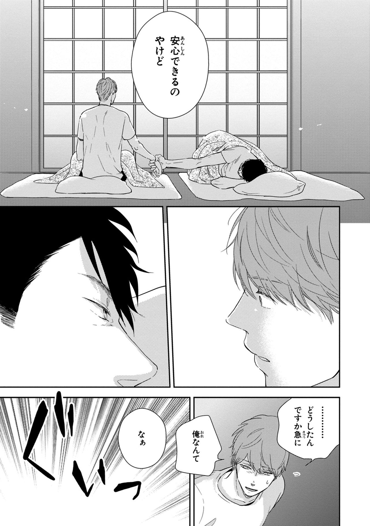 [見多ほむろ] 好みじゃなかと [DL版]