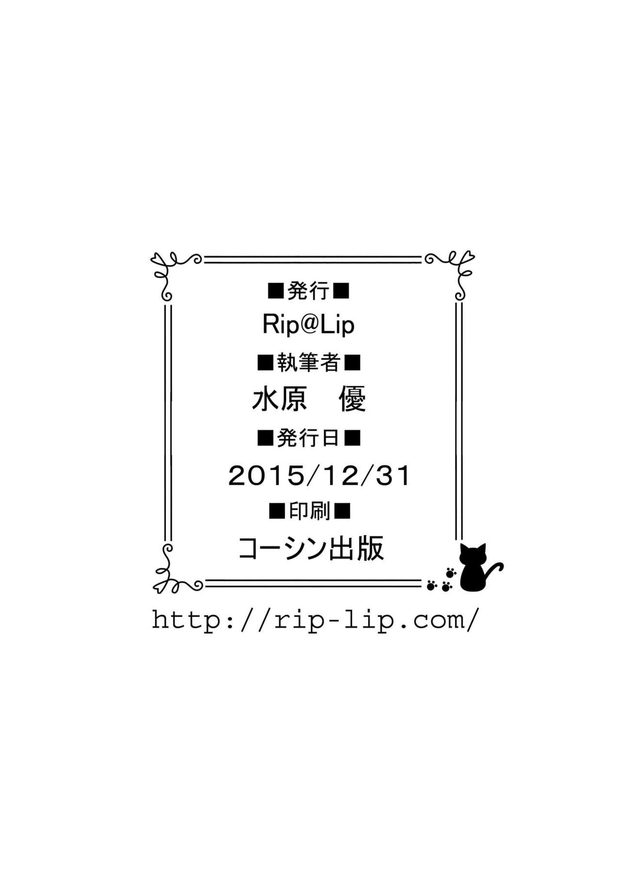 (C89) [Rip@Lip (水原優)] サグラレ堕メ [英訳]