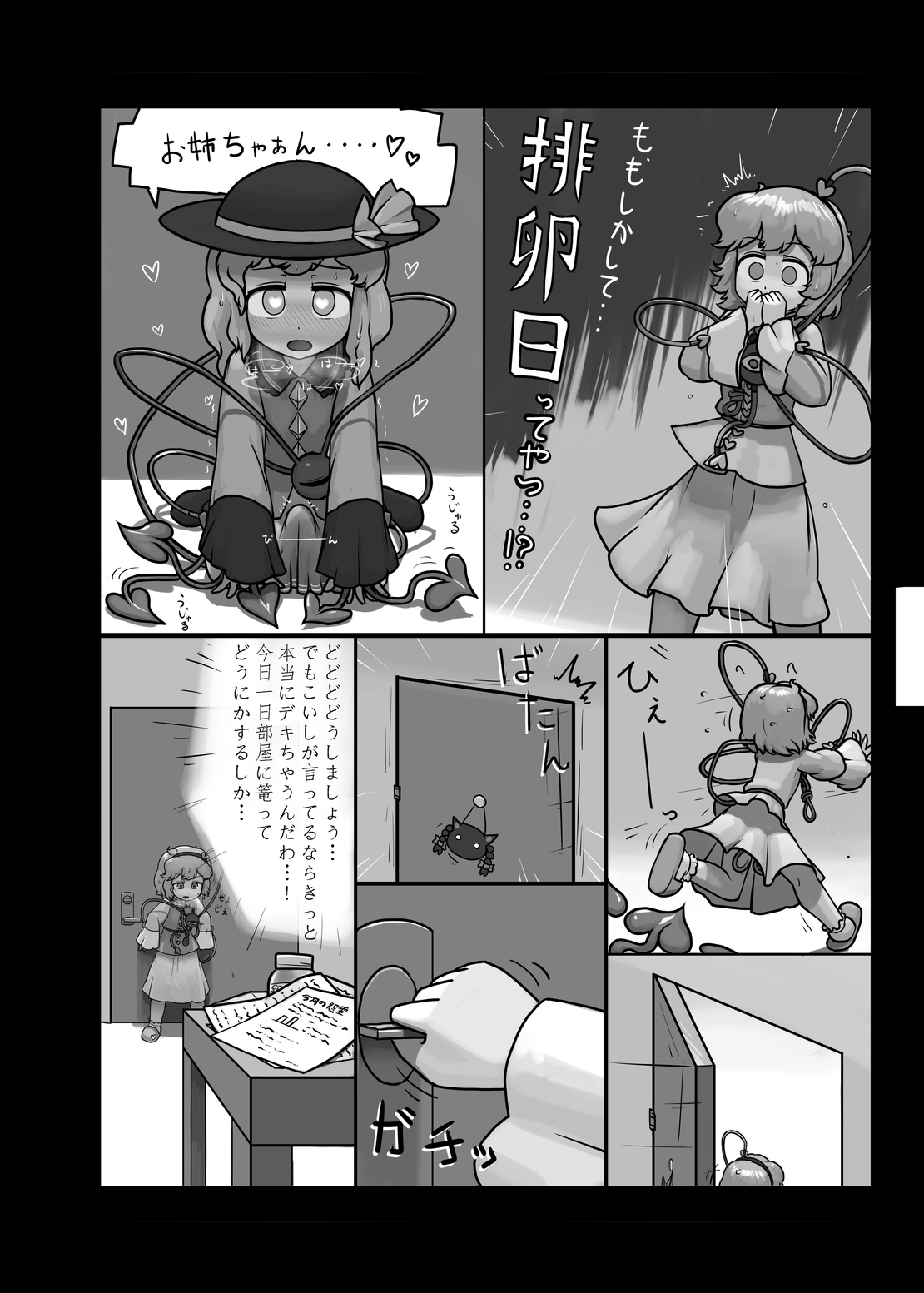 [にんにく畑 (にんにく)] にんにく畑収穫祭・甲 (東方Project) [DL版]