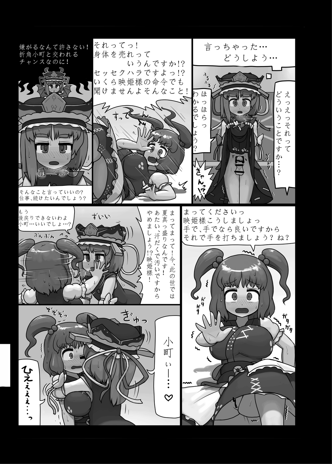 [にんにく畑 (にんにく)] にんにく畑収穫祭・甲 (東方Project) [DL版]