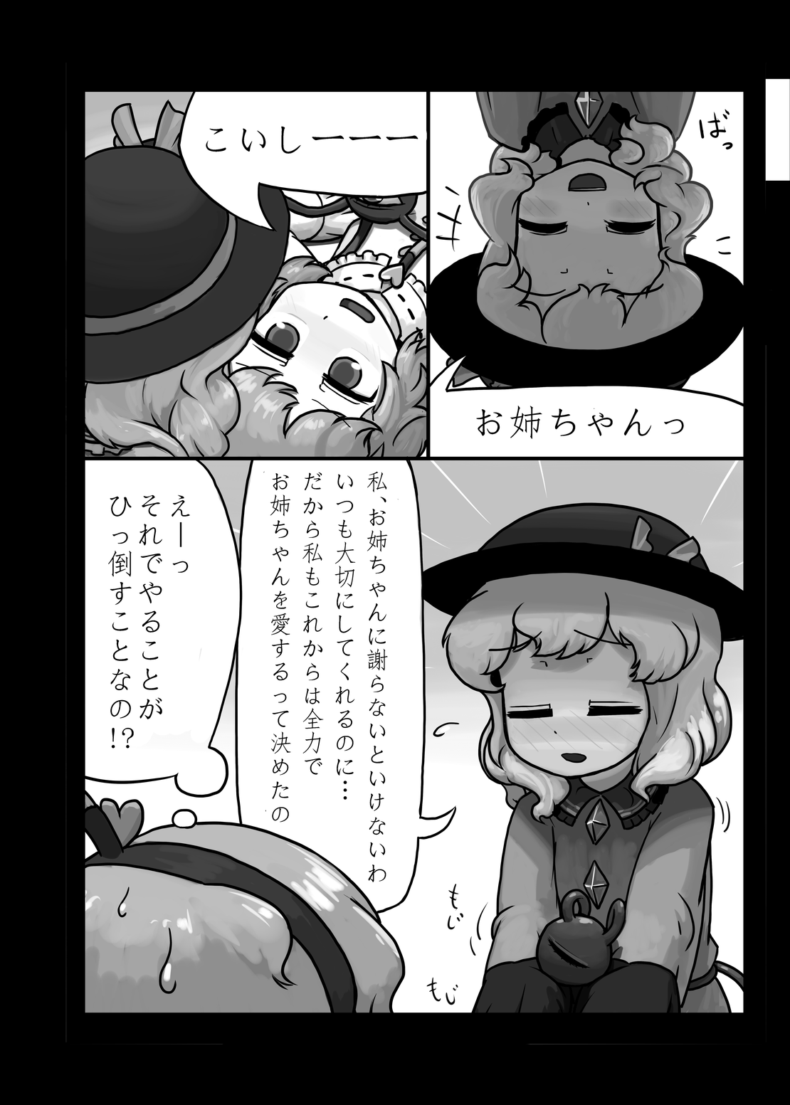 [にんにく畑 (にんにく)] にんにく畑収穫祭・甲 (東方Project) [DL版]