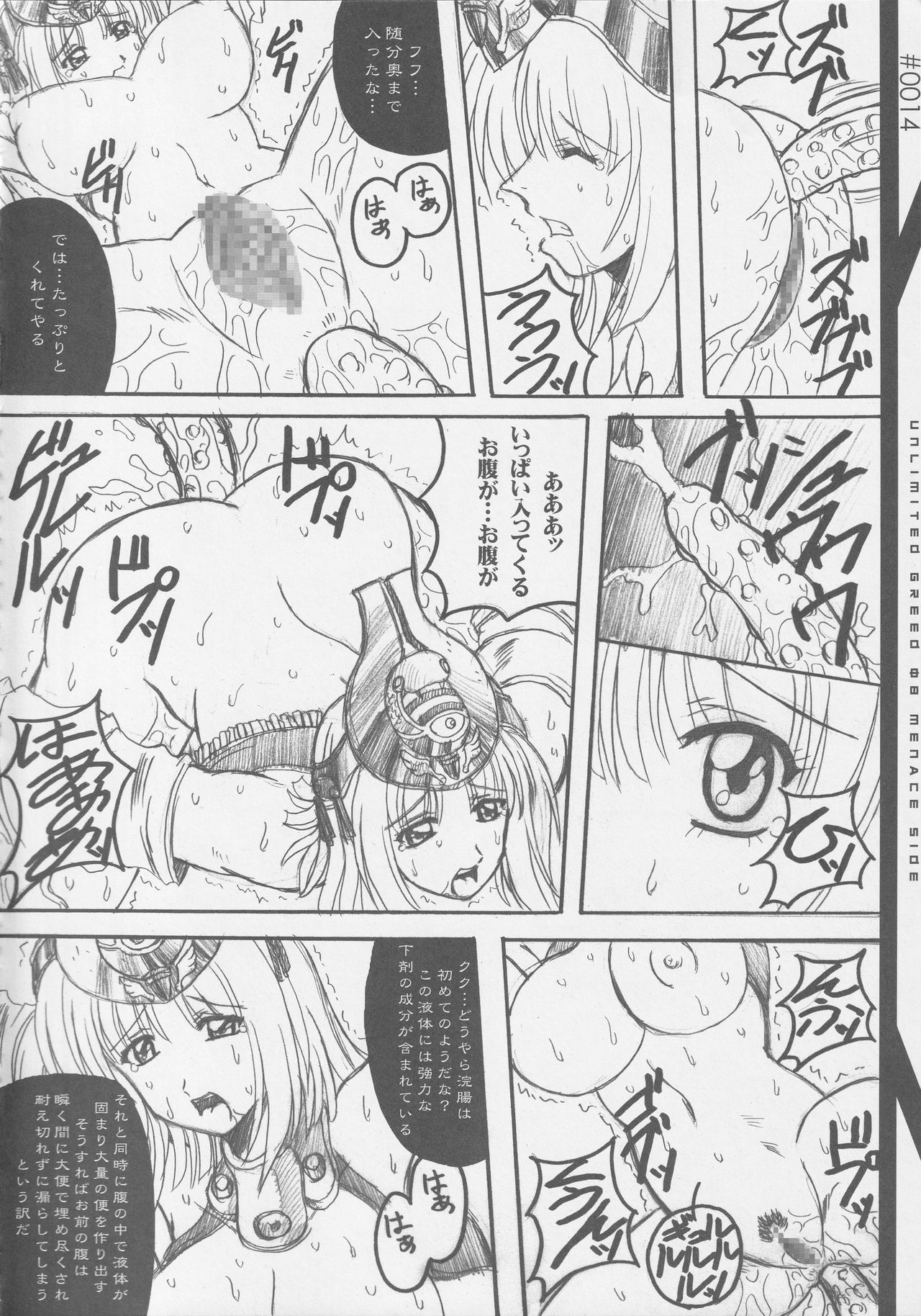 (サンクリ35) [若菜屋 (かっぱよしみ)] UNLIMITED GREED 08 (クイーンズブレイド)