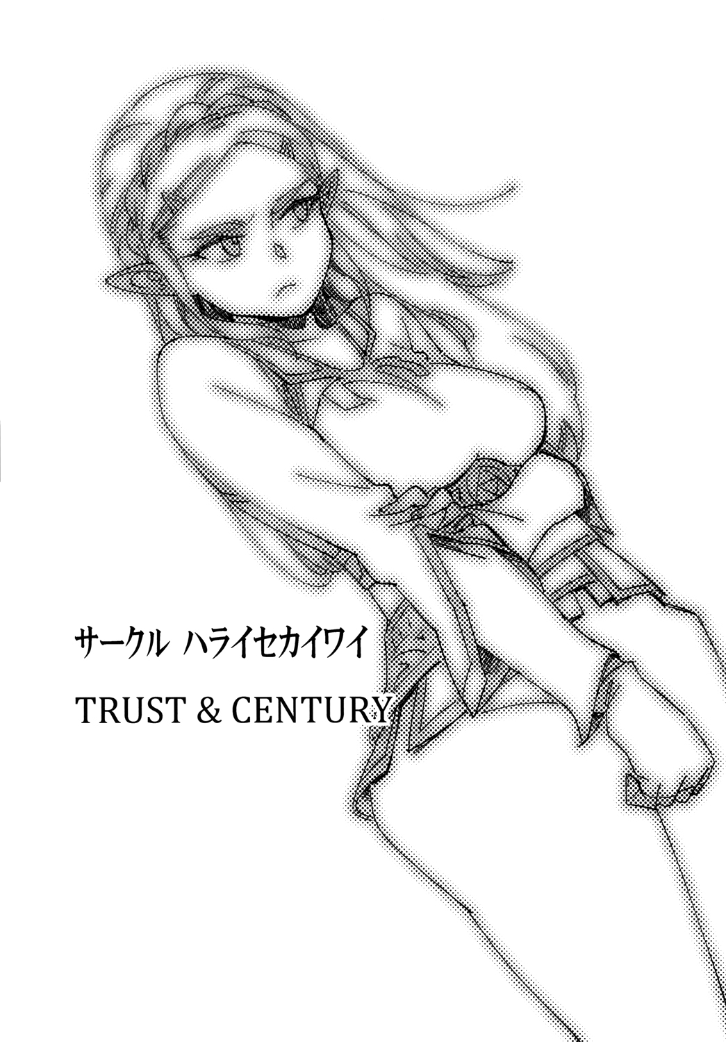 (こみトレ30) [ハライセカイワイ (ゆっ栗栖)] TRUST&CENTURY (ゼルダの伝説) [英訳]