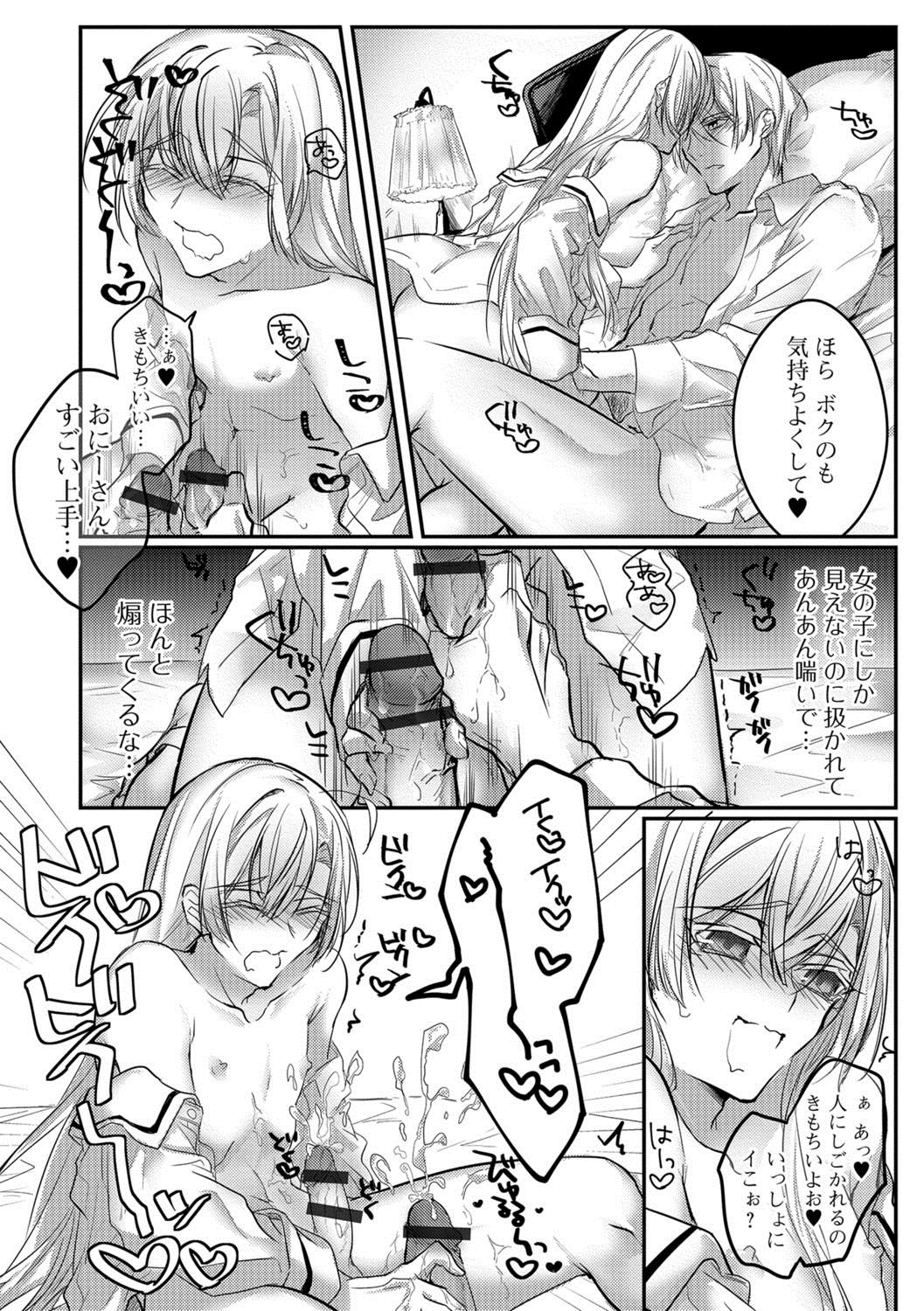 [アンソロジー] 月刊Web男の娘・れくしょんッ！S Vol.25 [DL版]