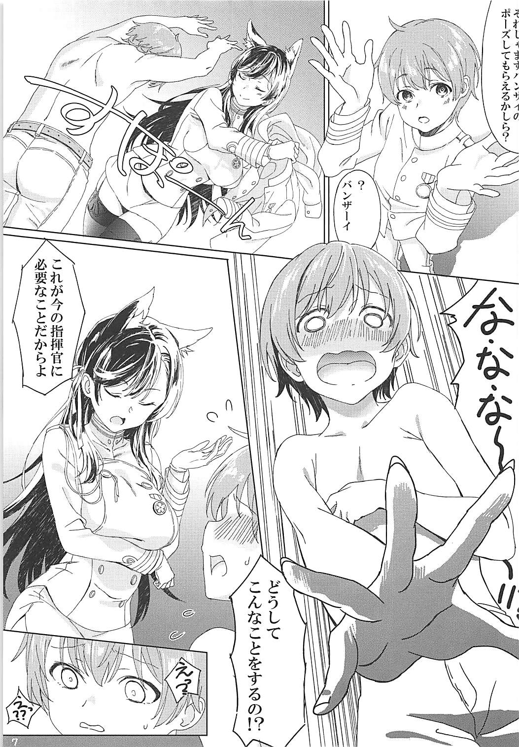 (COMIC1☆13) [WEEK END (箕山)] 愛宕と高雄と指揮官と (アズールレーン)